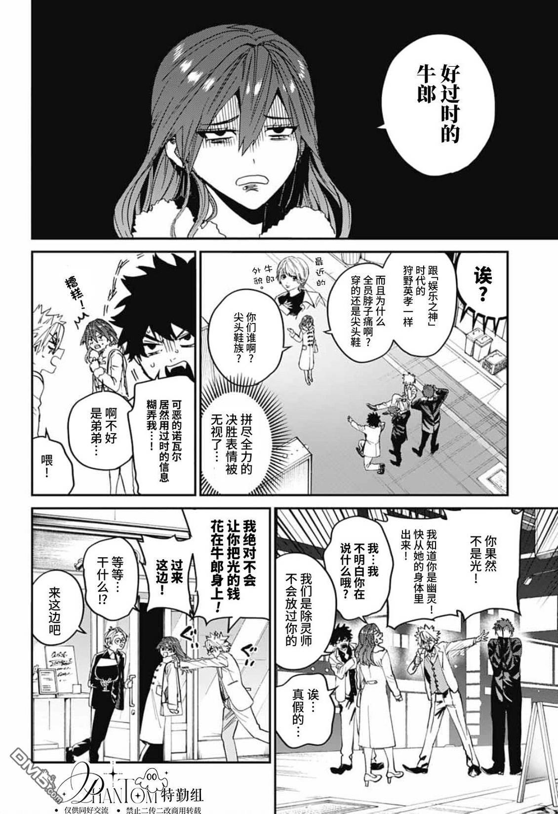 第32话 第13页