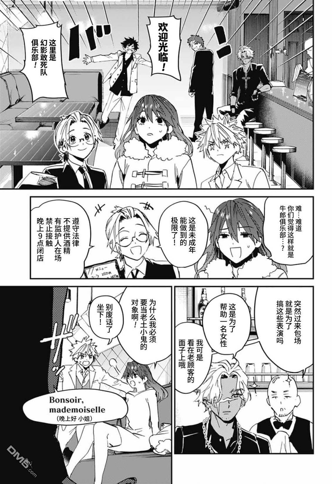 第32话 第14页