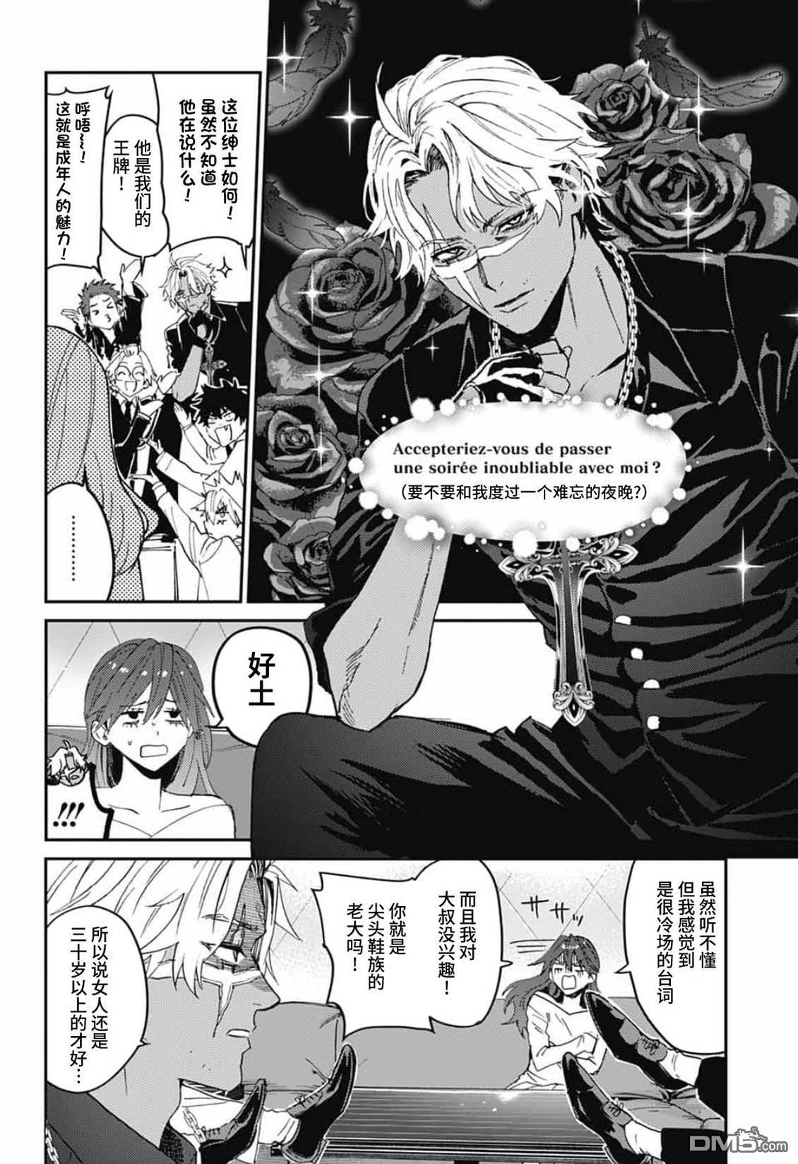第32话 第15页