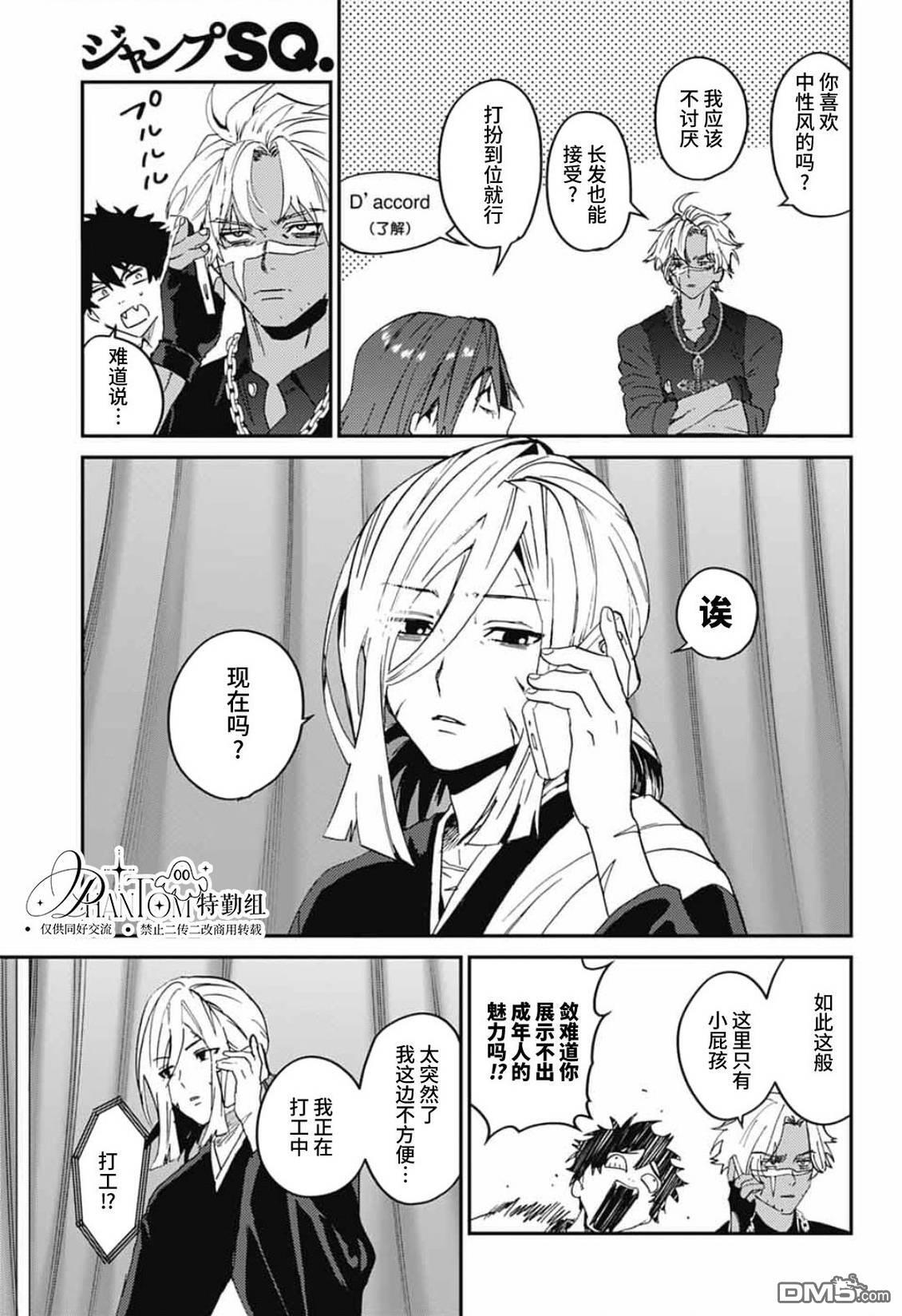 第32话 第16页