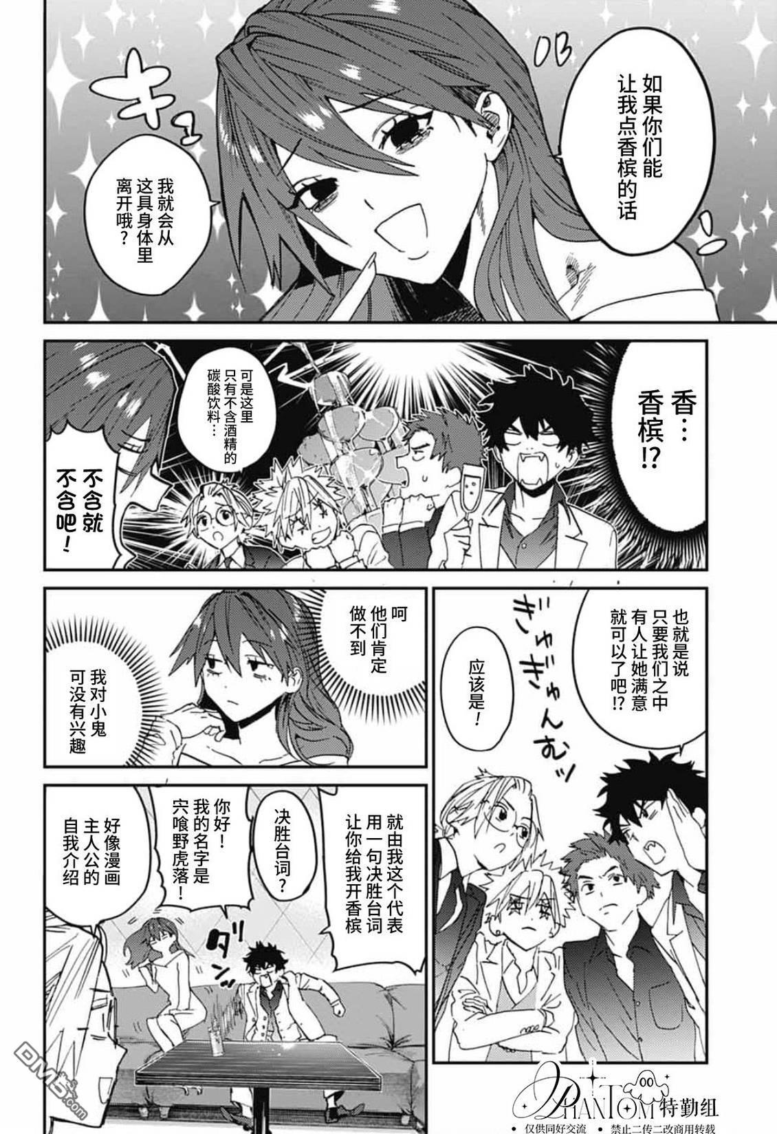 第32话 第19页