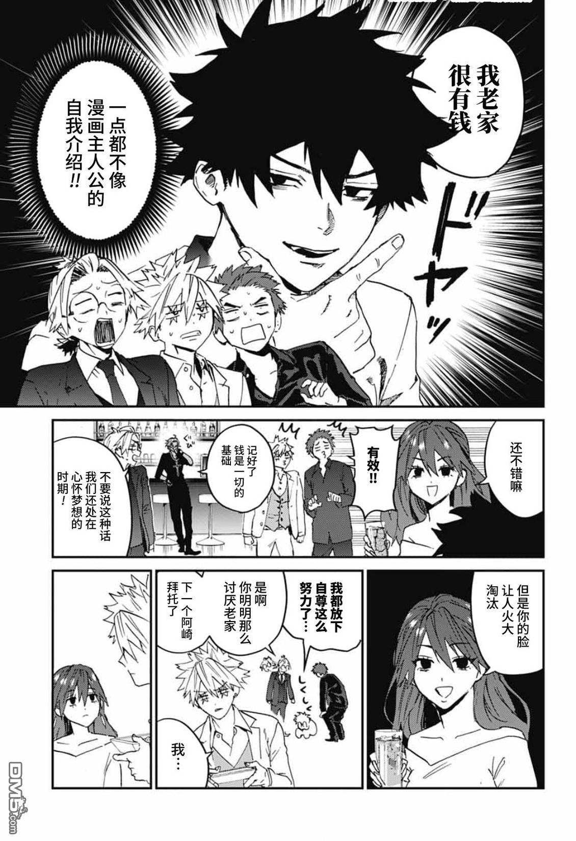 第32话 第20页