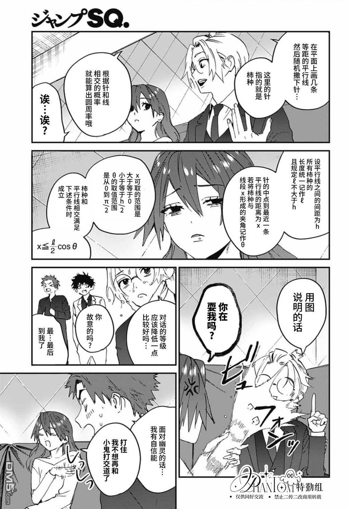第32话 第22页