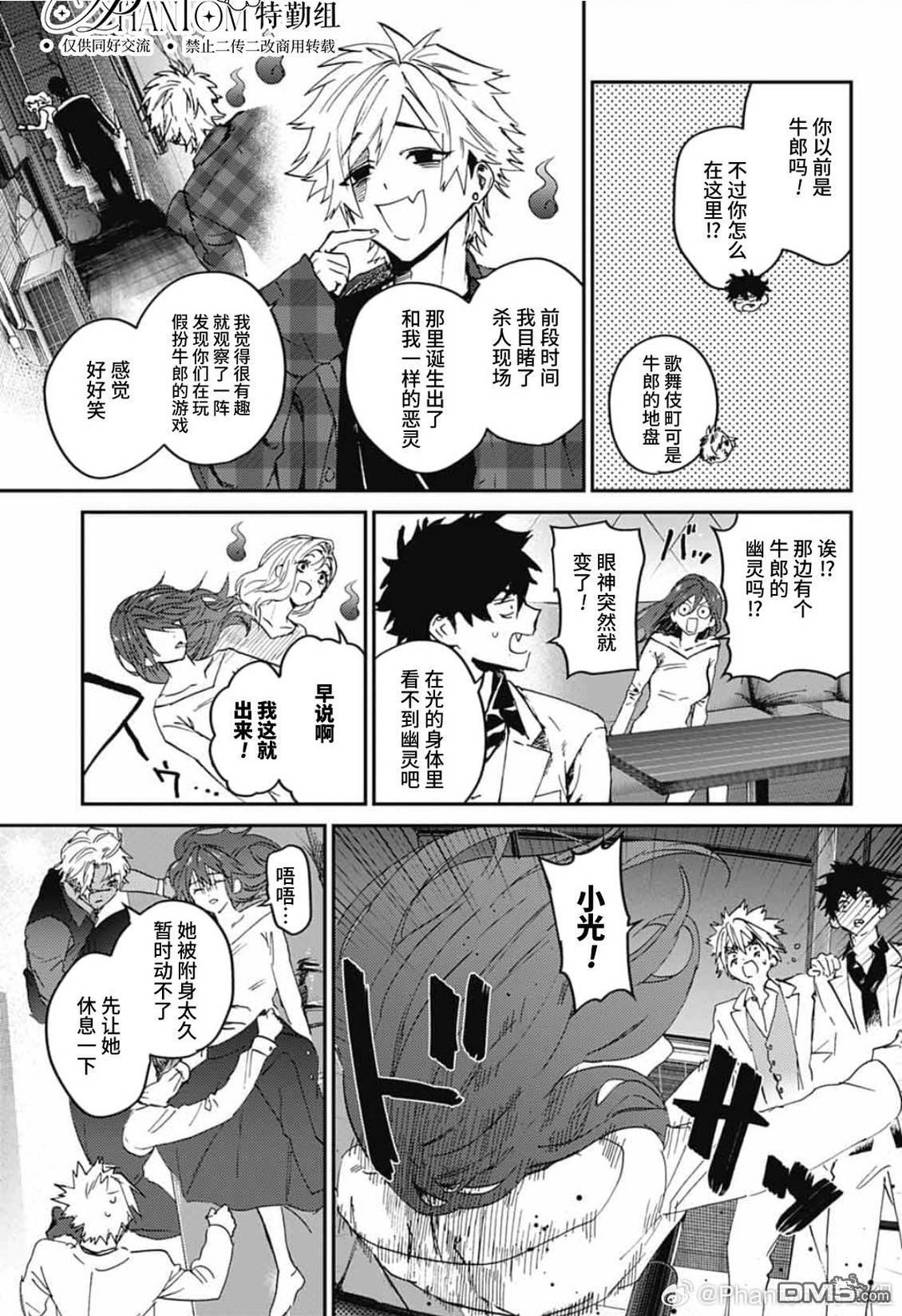 第32话 第24页