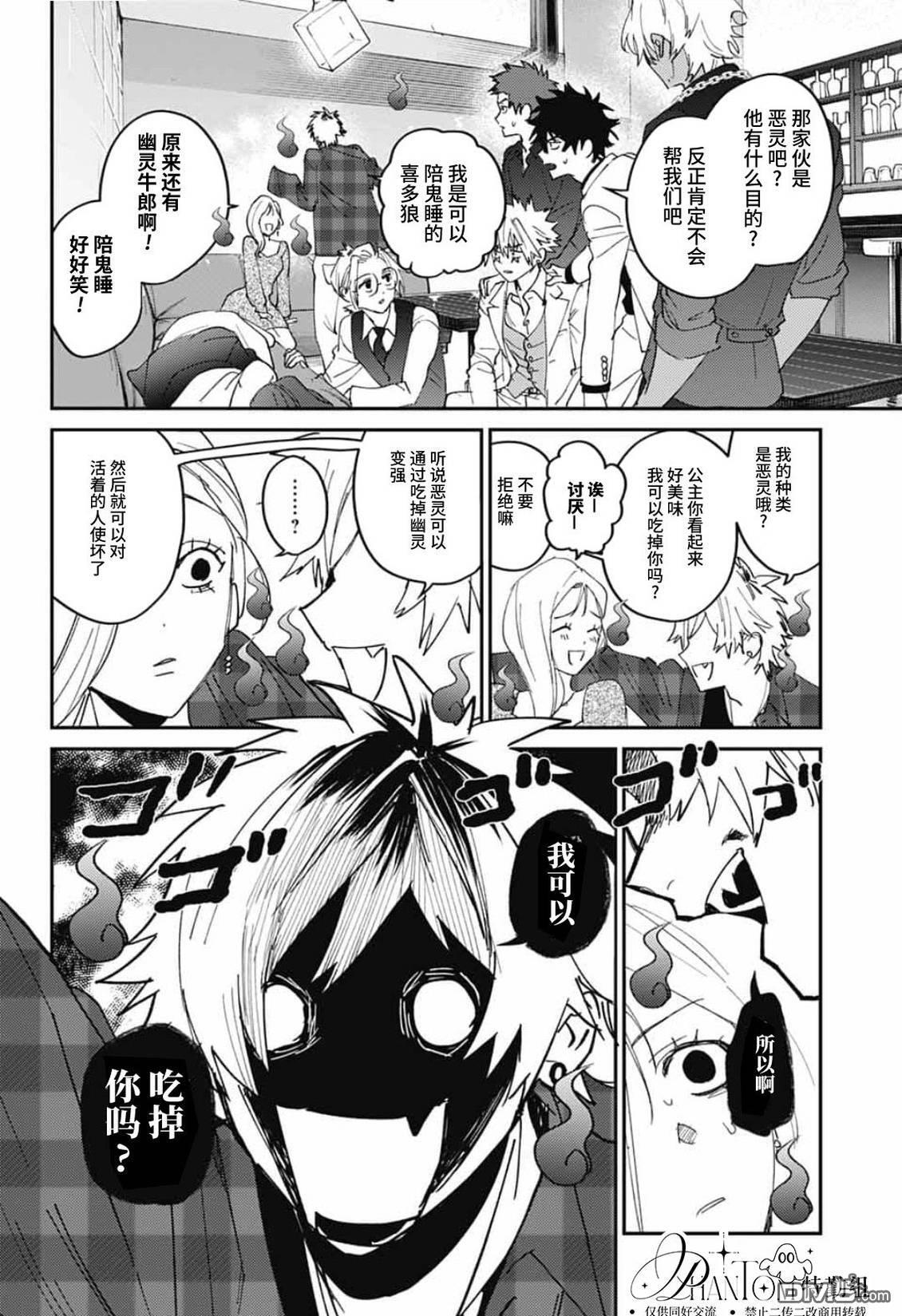第32话 第25页