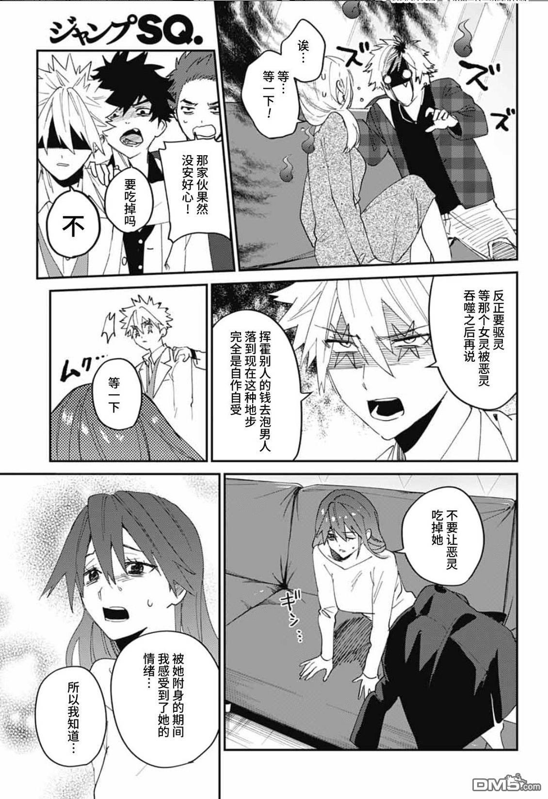 第32话 第26页