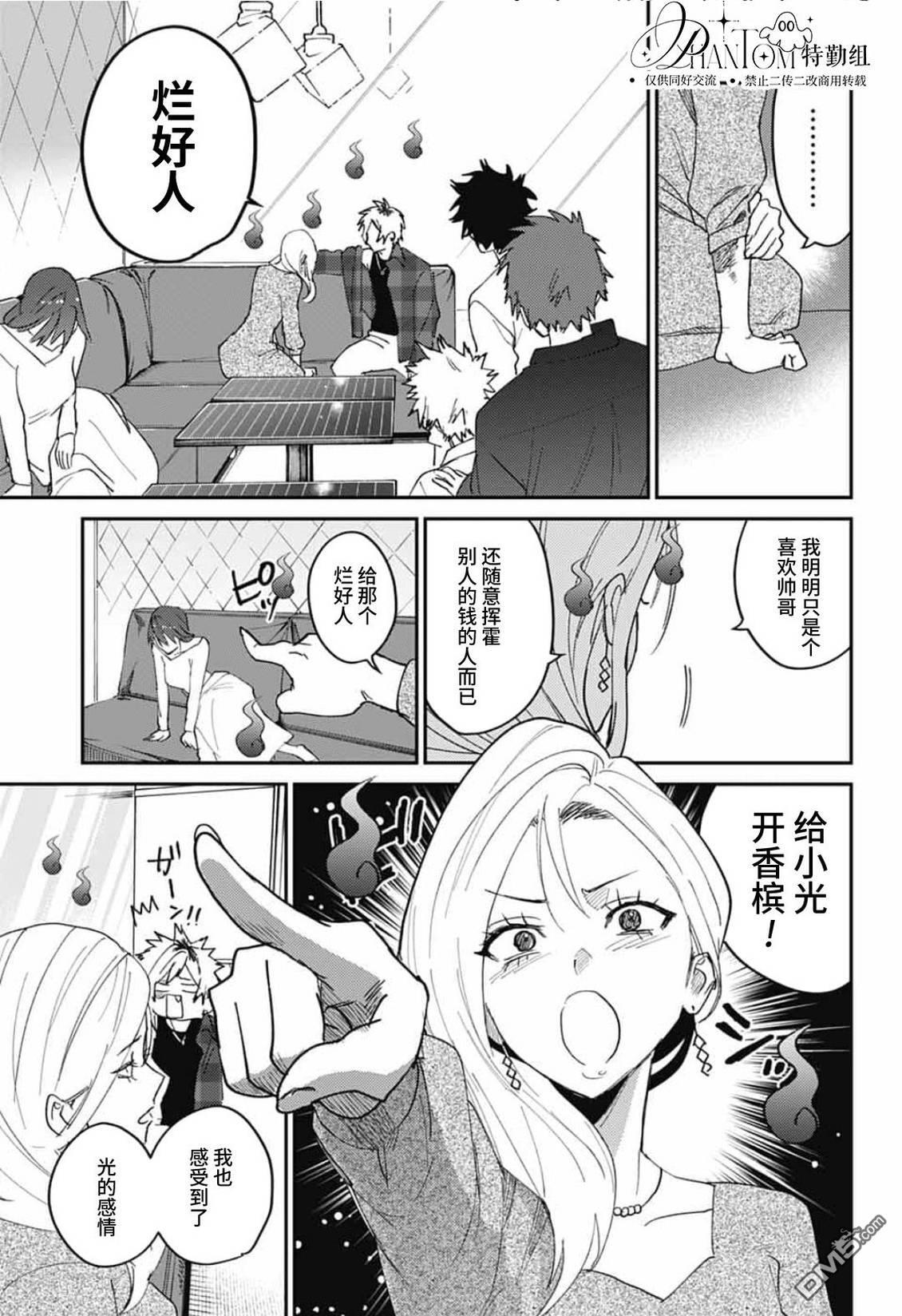 第32话 第28页