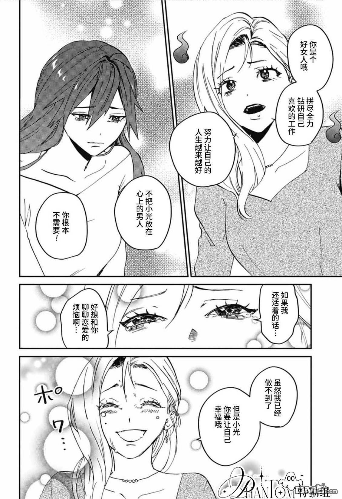 第32话 第29页
