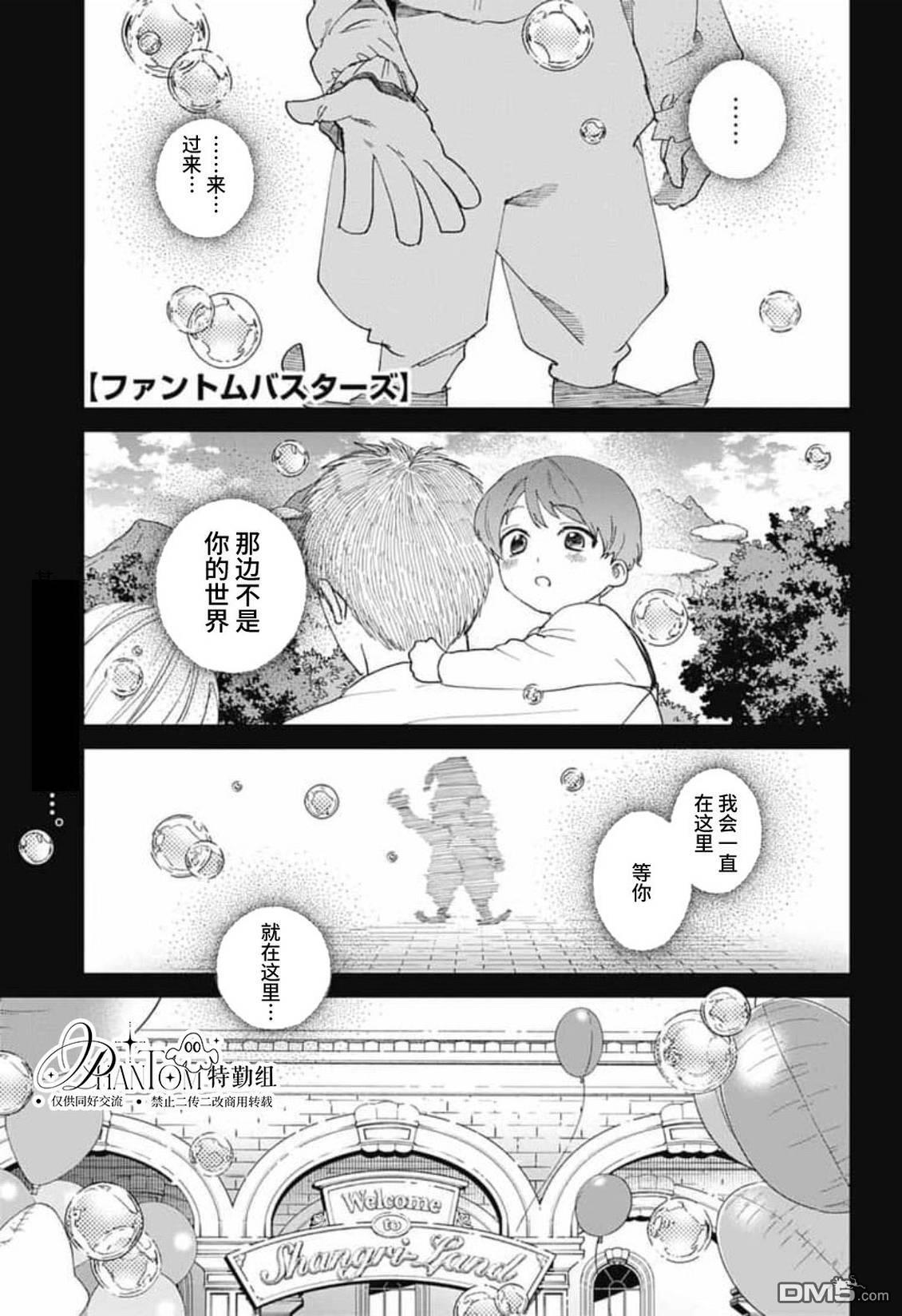 第33话 第1页