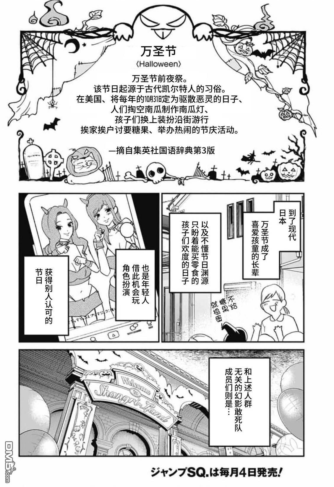 第33话 第2页