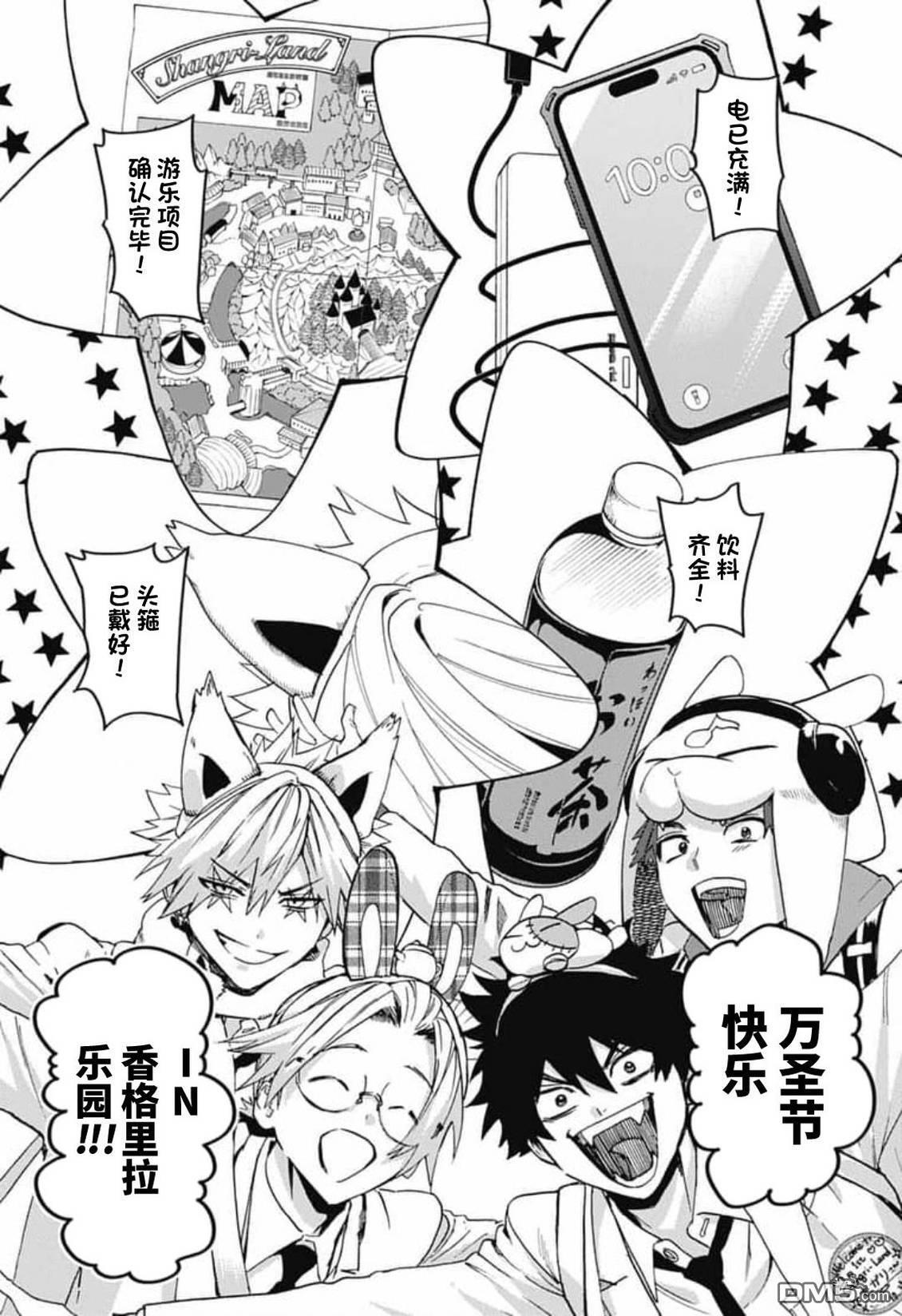 第33话 第3页