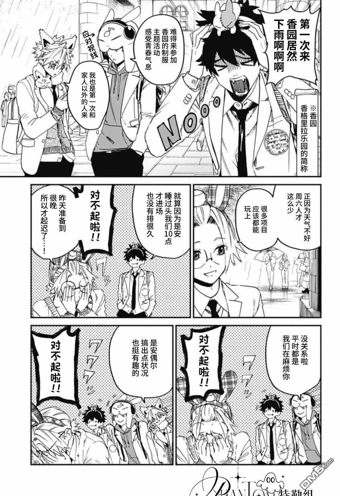第33话 第5页