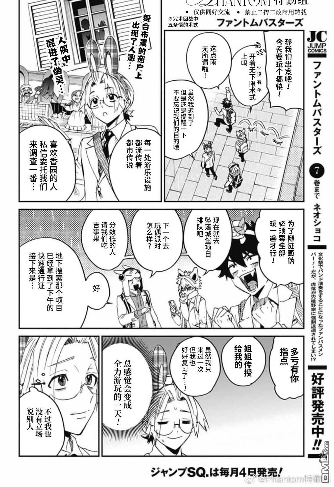 第33话 第6页
