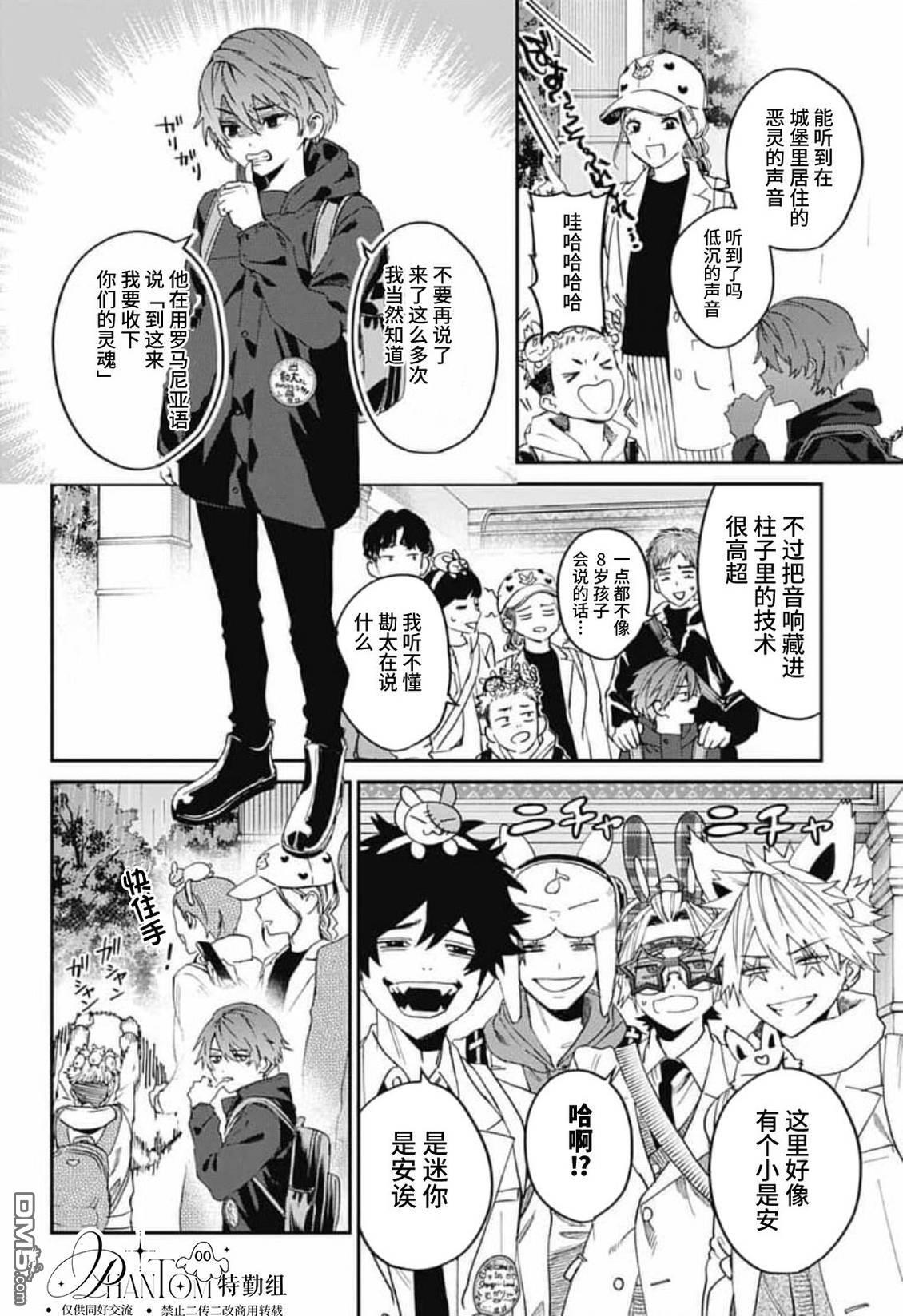 第33话 第8页
