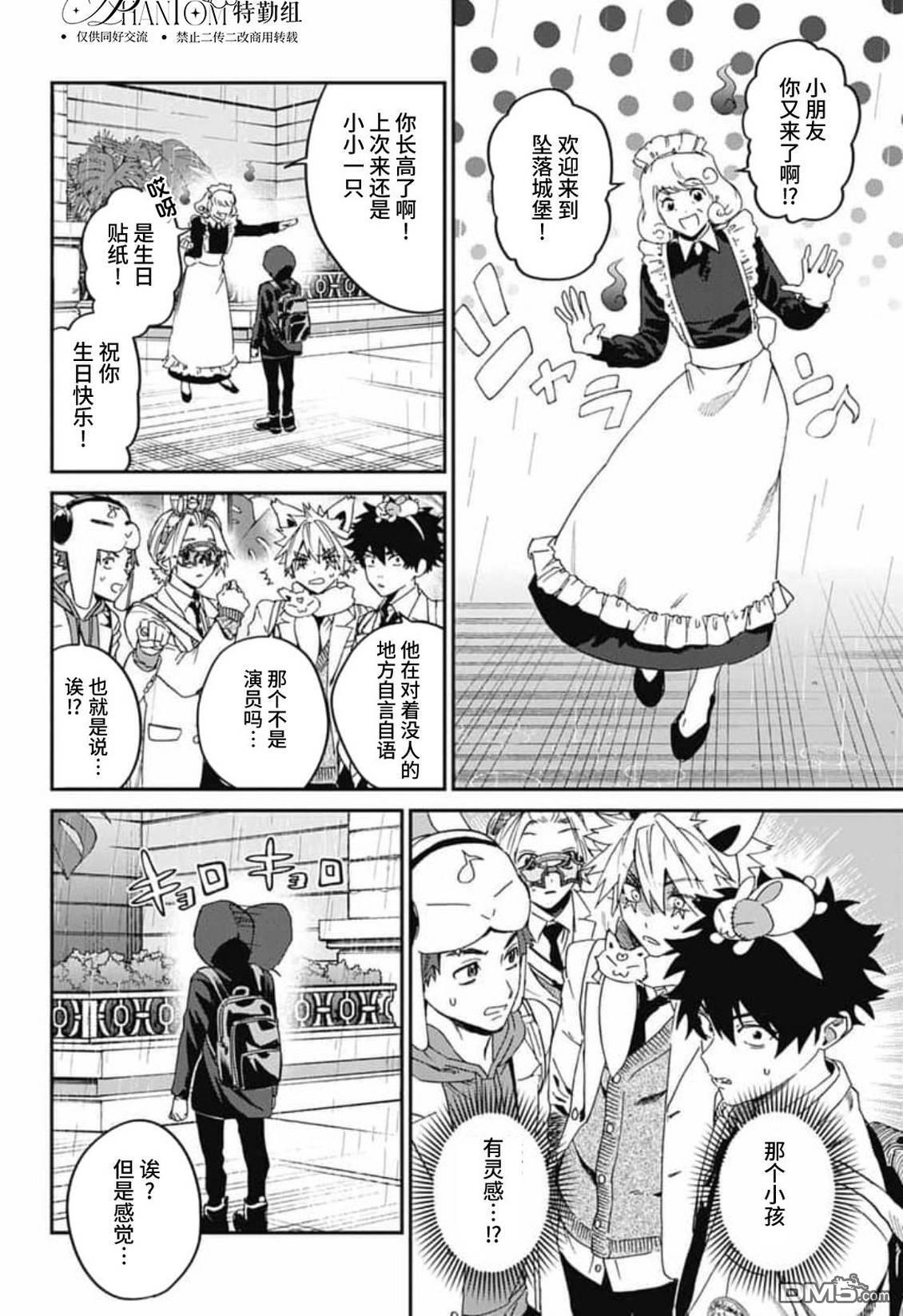 第33话 第10页
