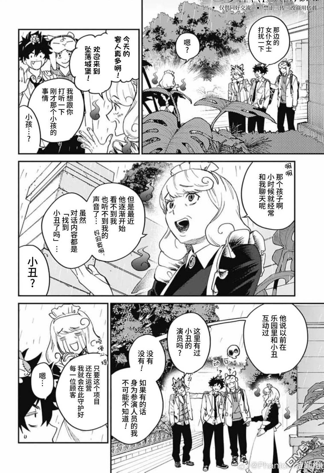 第33话 第12页