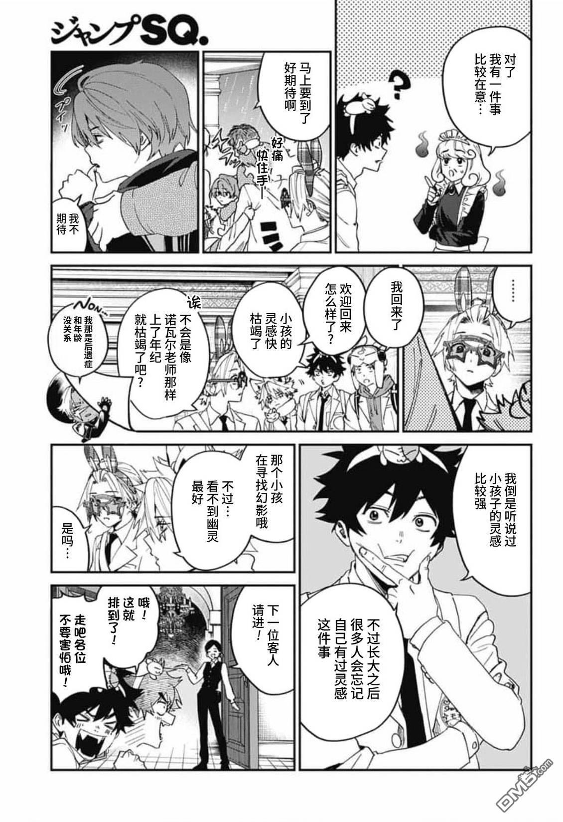 第33话 第13页