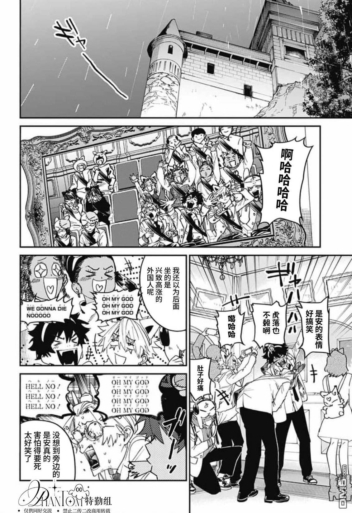 第33话 第14页