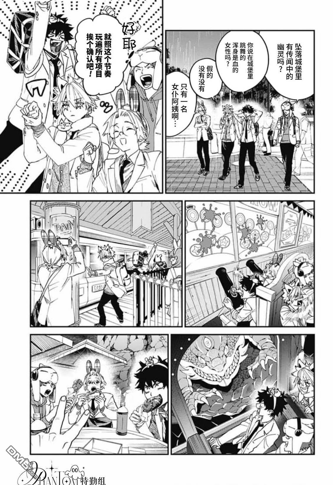 第33话 第15页