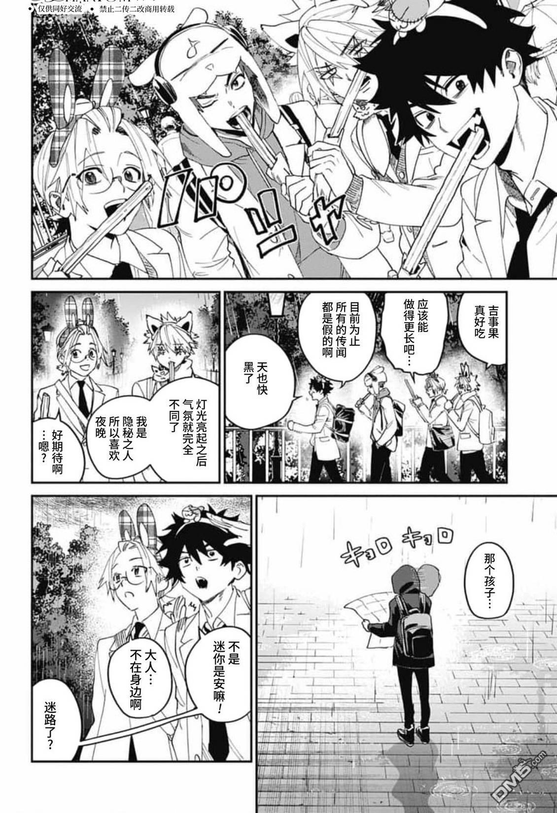 第33话 第16页