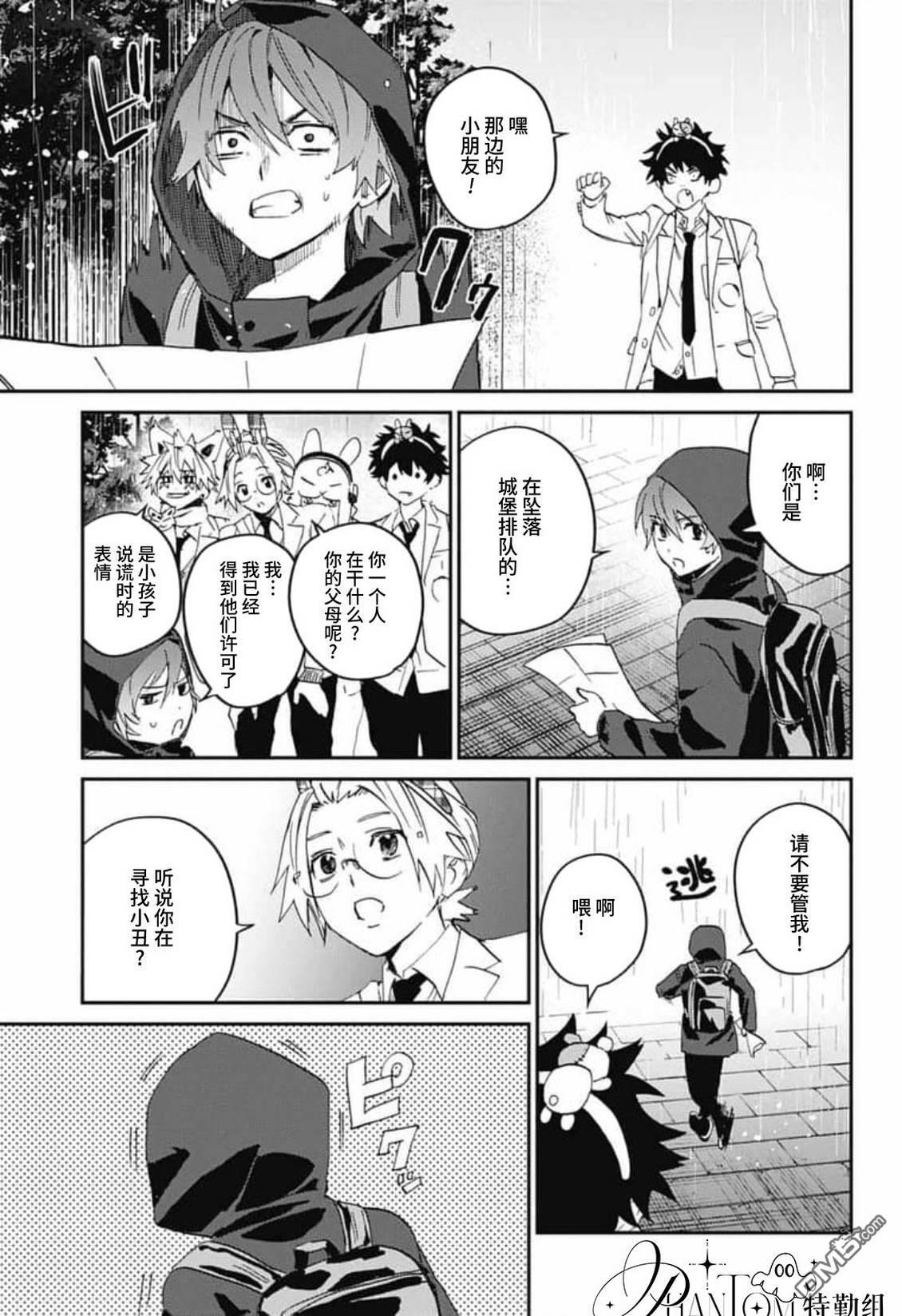 第33话 第17页
