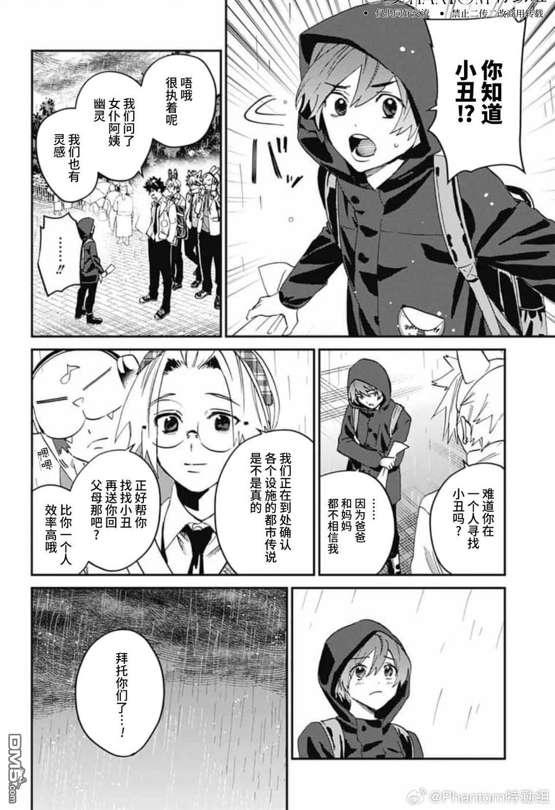 第33话 第18页