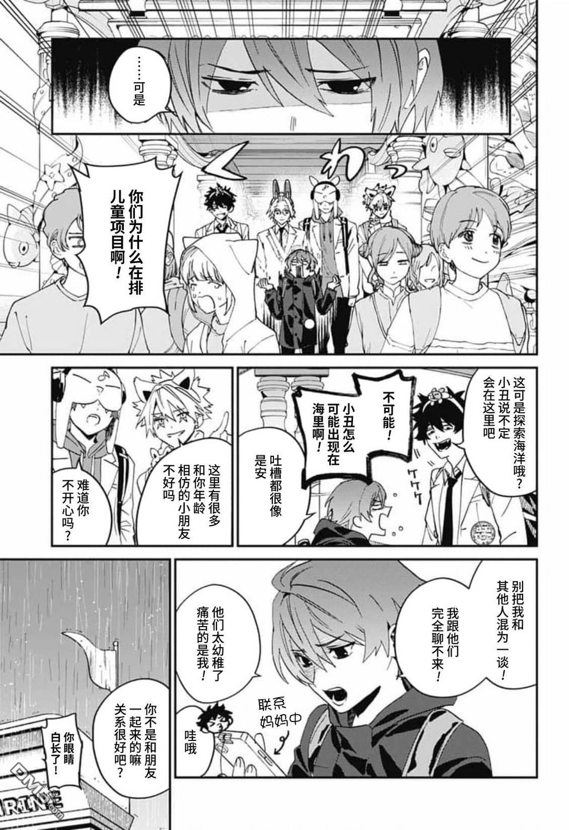 第33话 第19页