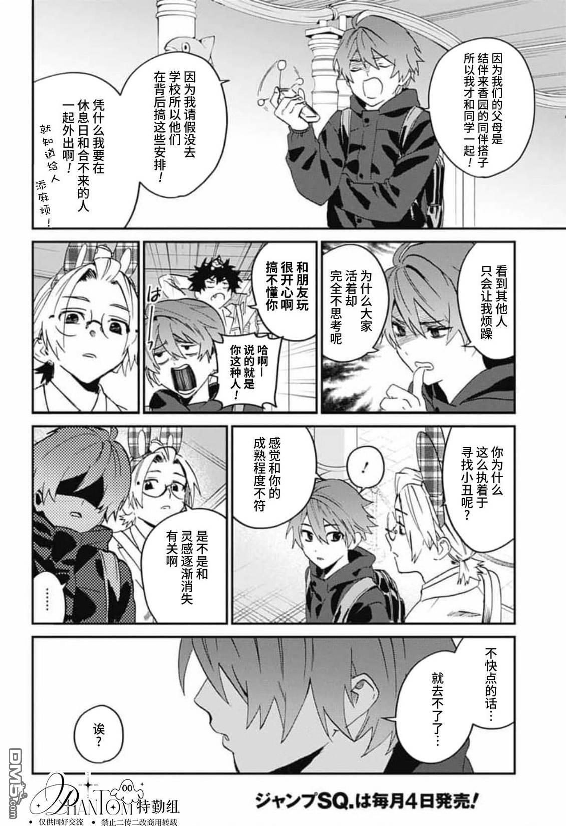 第33话 第20页