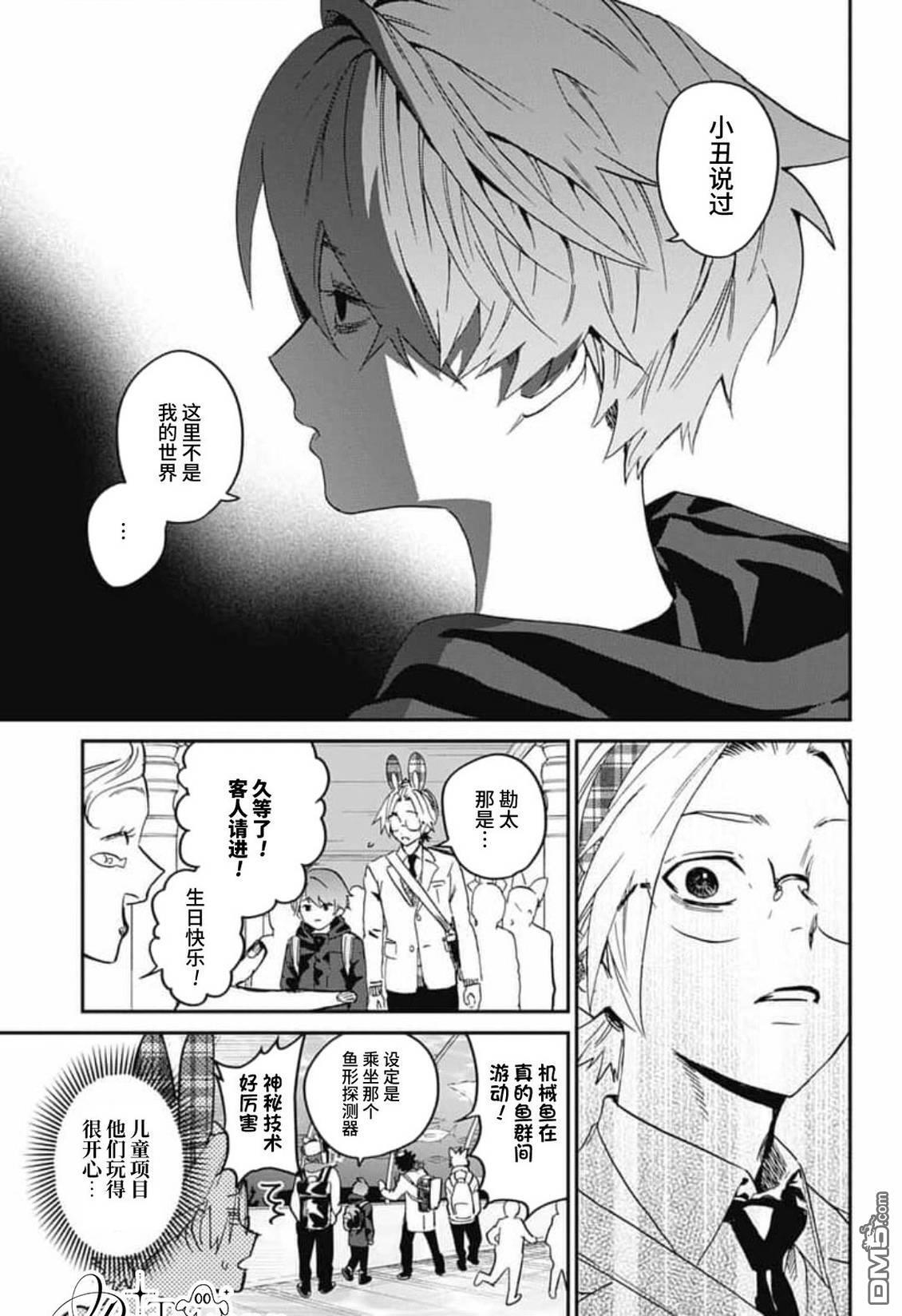 第33话 第21页