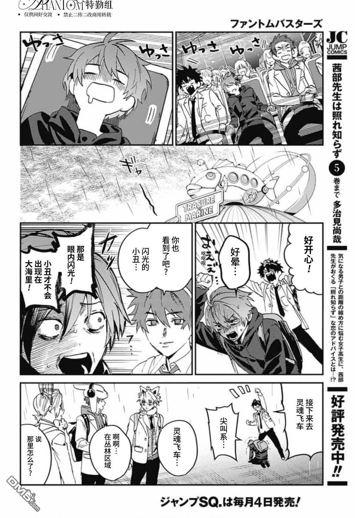 第33话 第22页