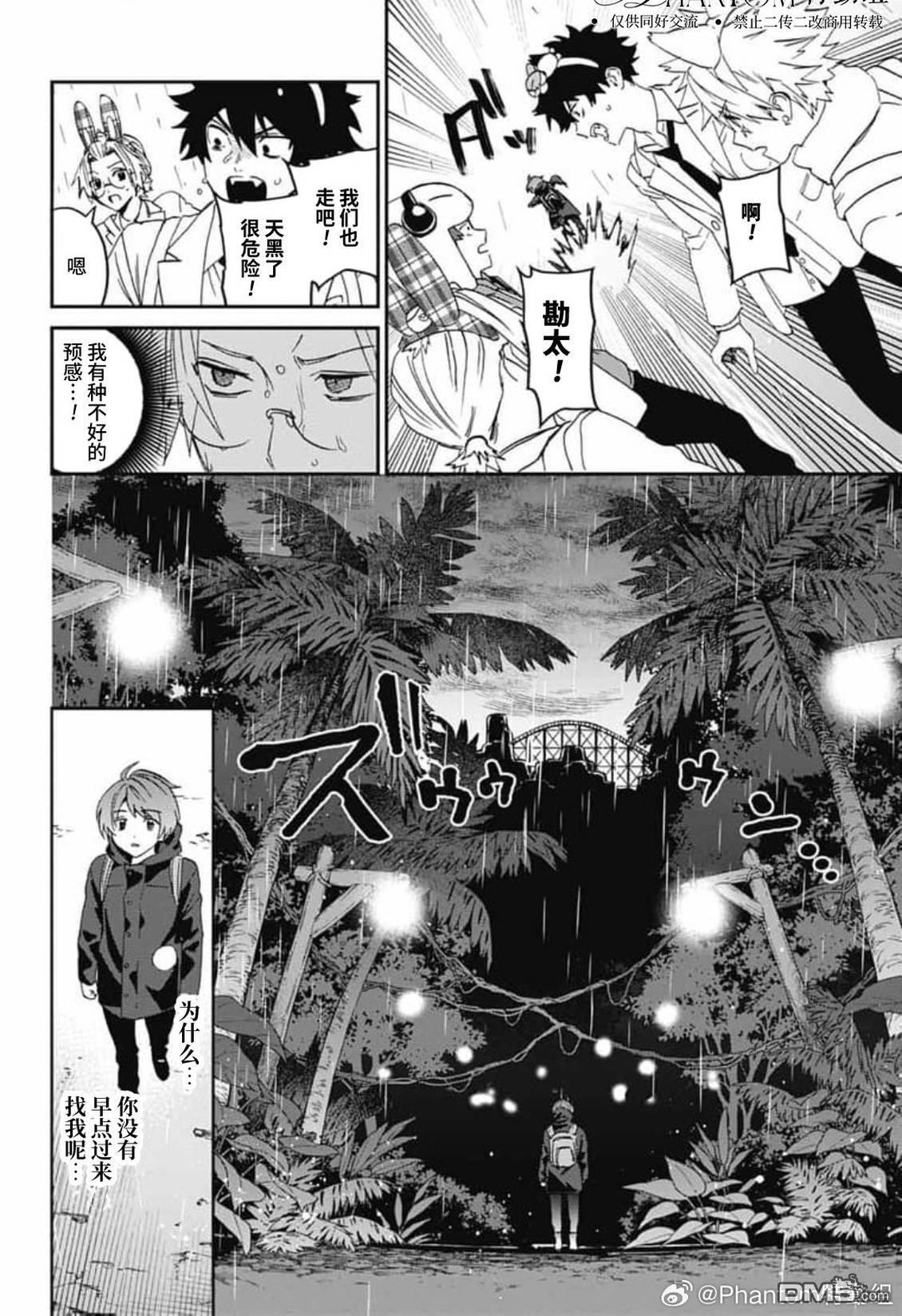 第33话 第24页