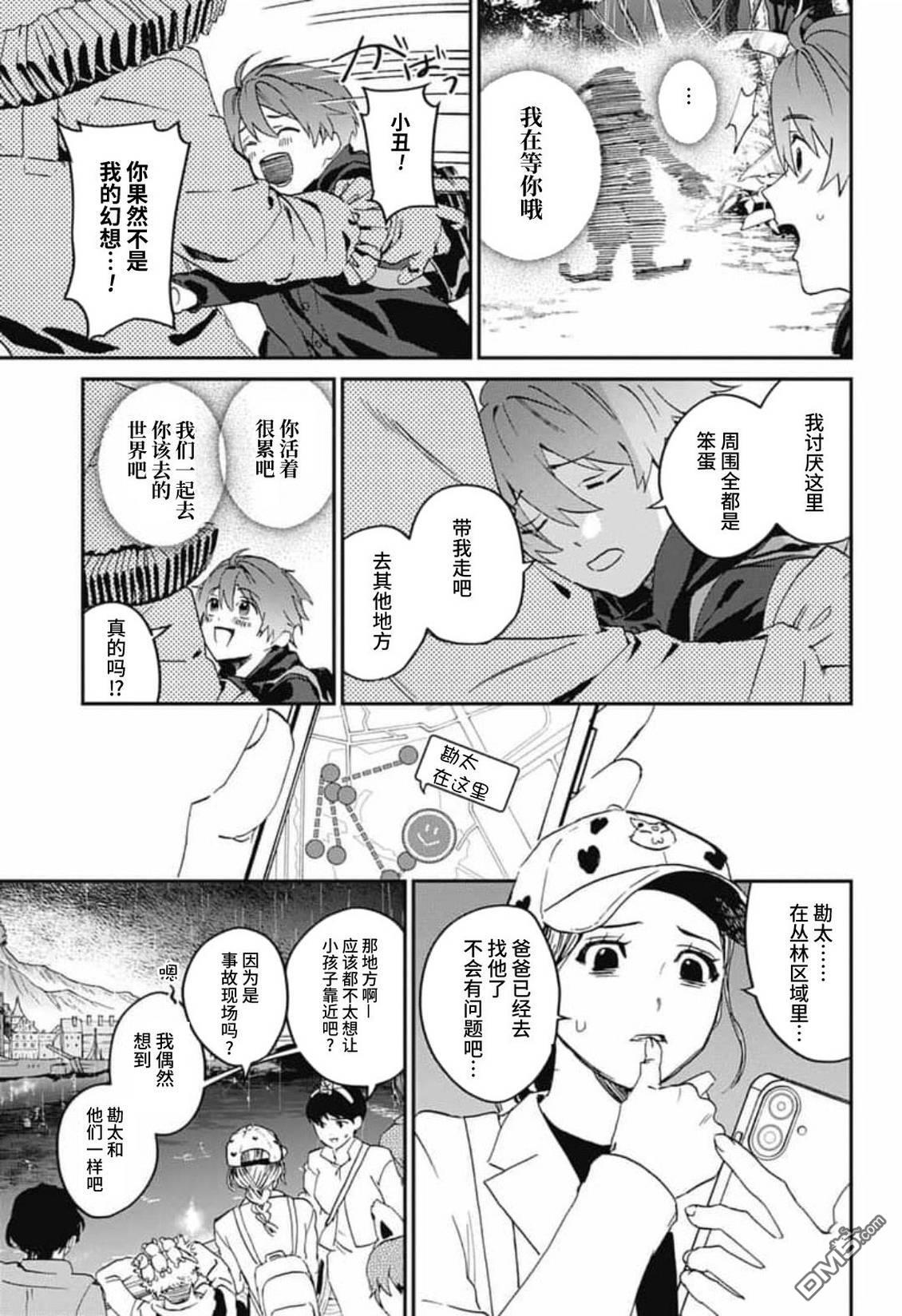 第33话 第25页