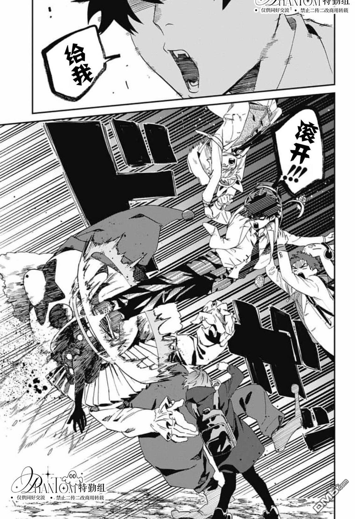 第33话 第27页