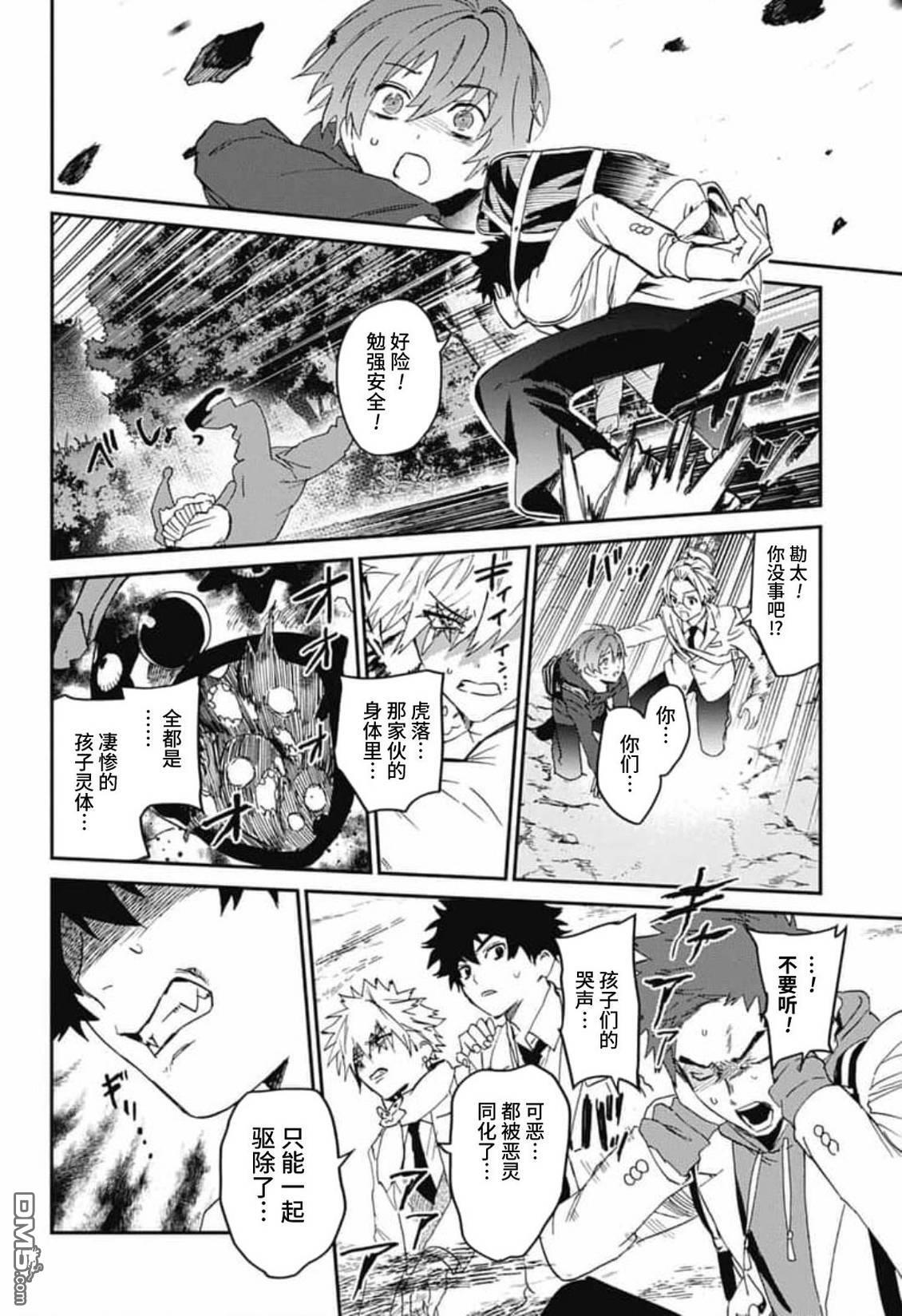 第33话 第28页