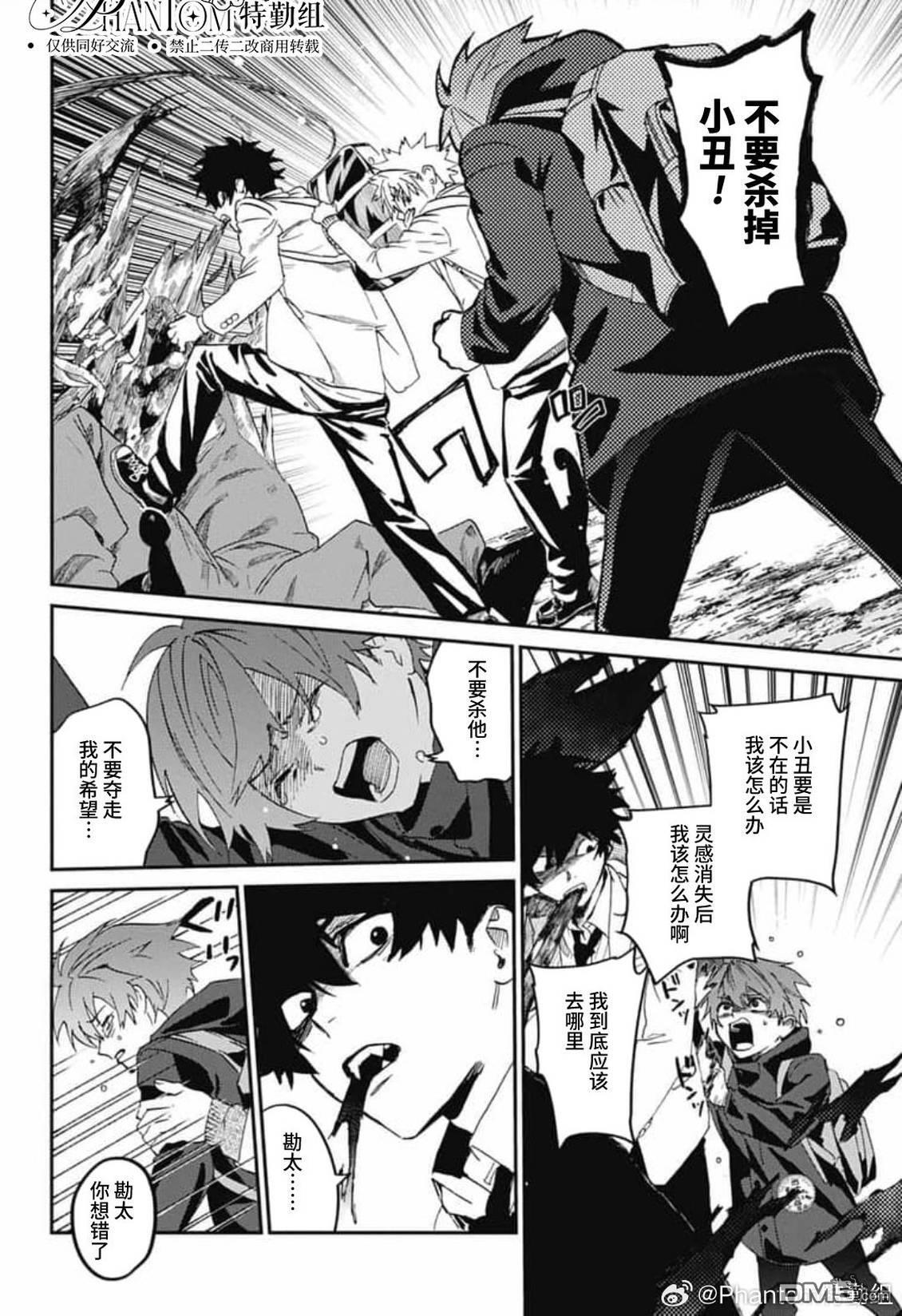 第33话 第30页