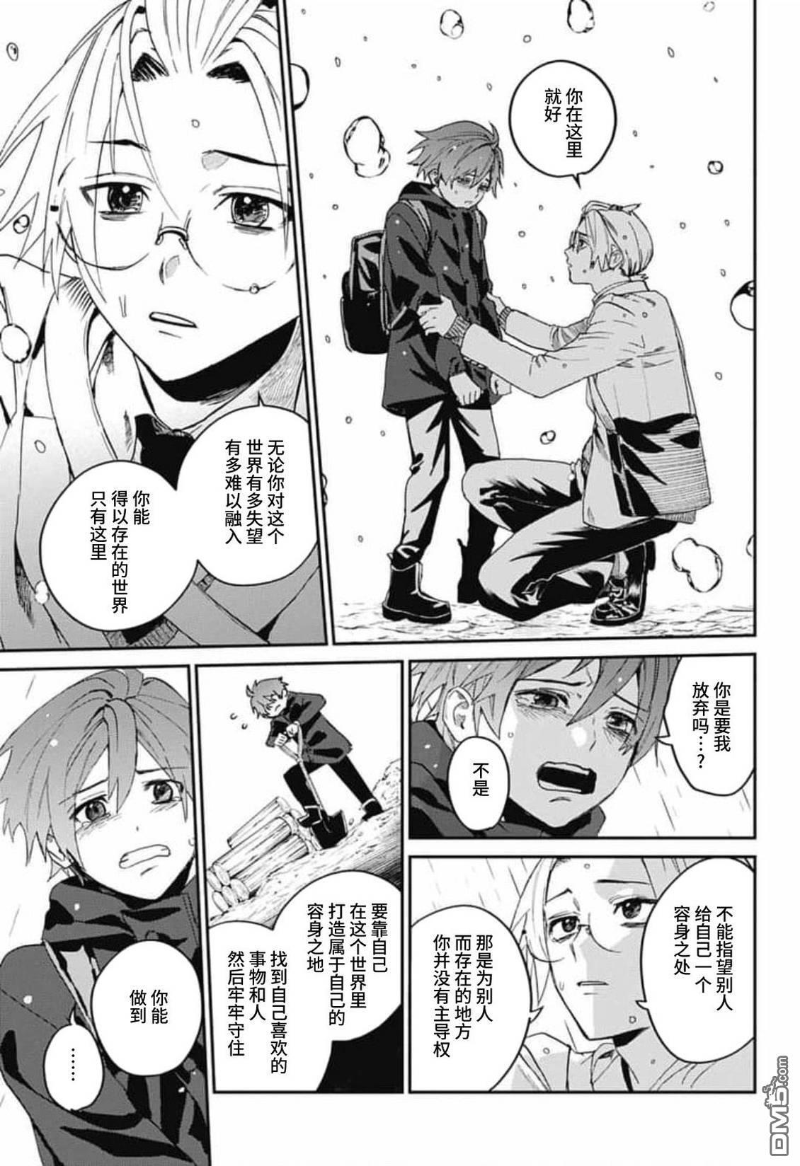 第33话 第31页
