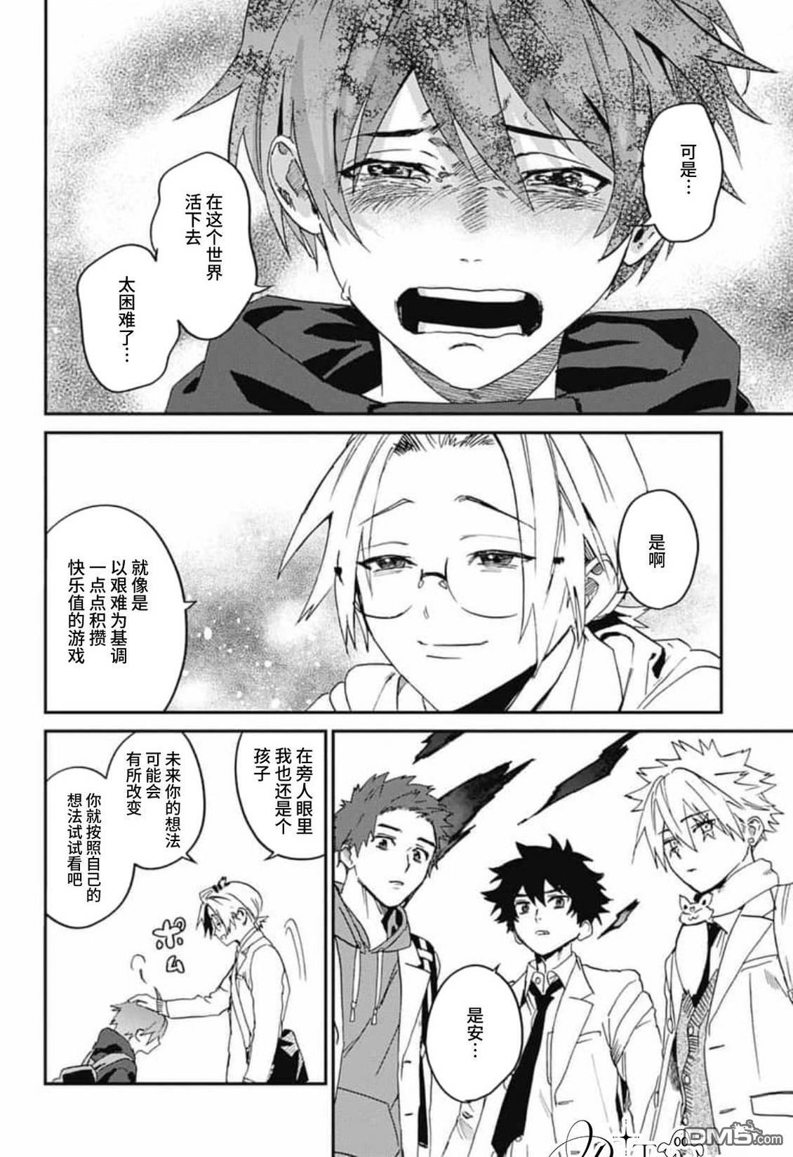 第33话 第32页