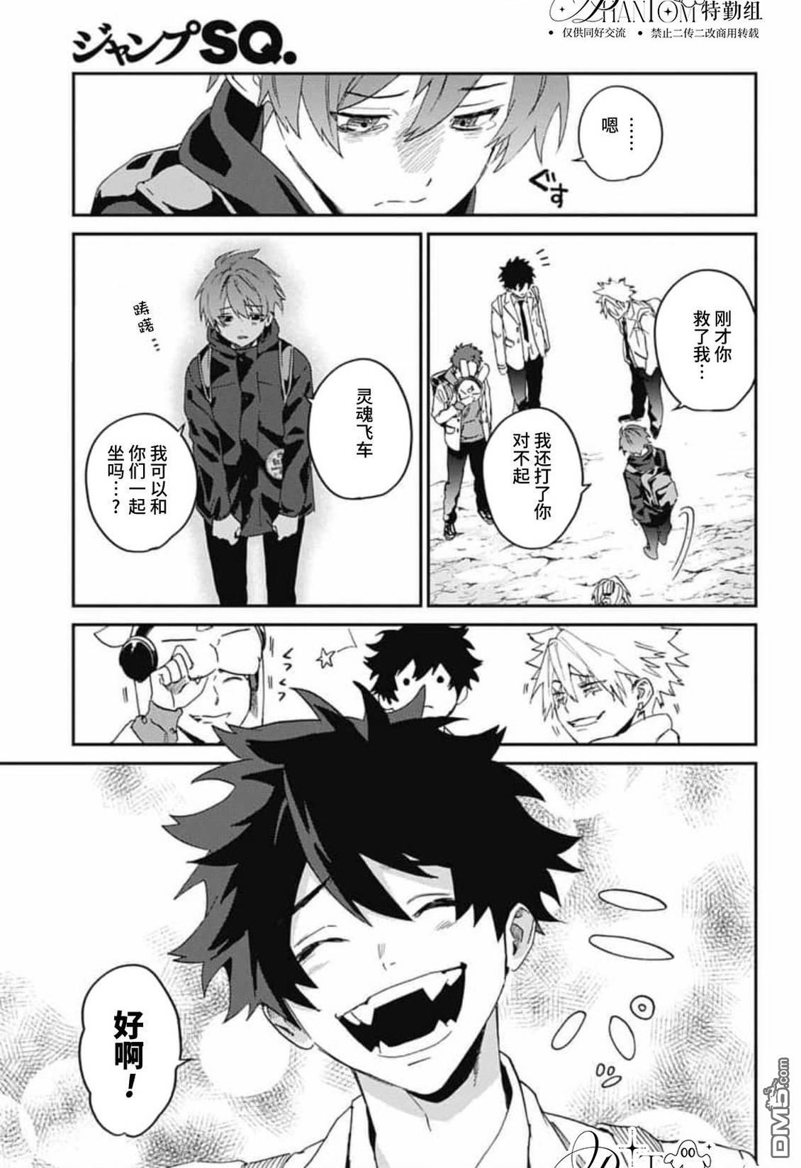 第33话 第33页