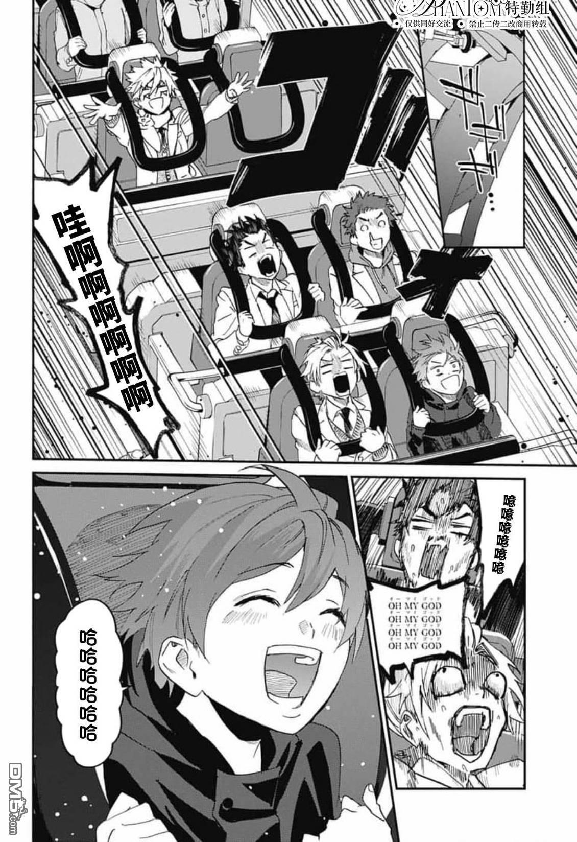 第33话 第34页