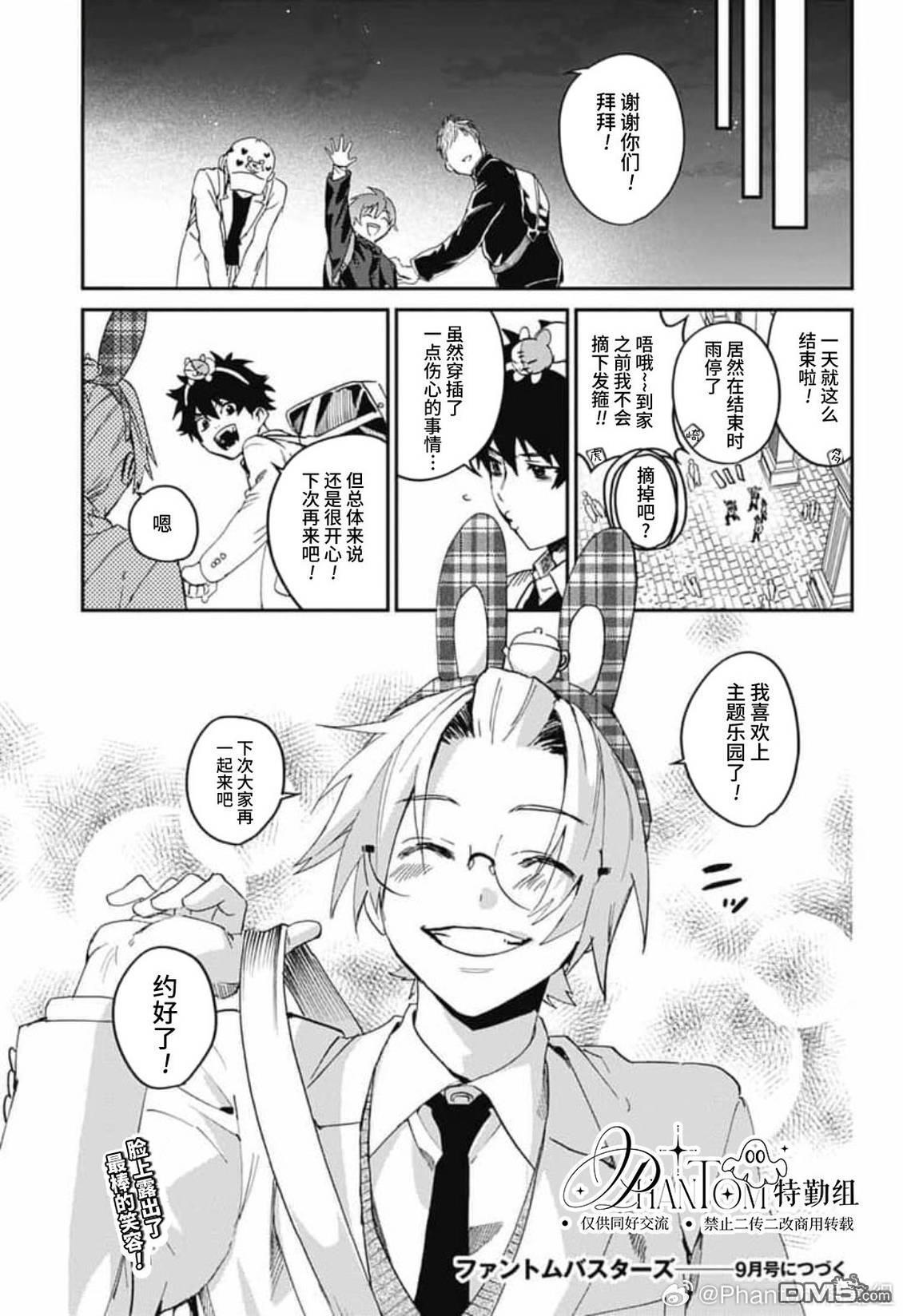 第33话 第35页