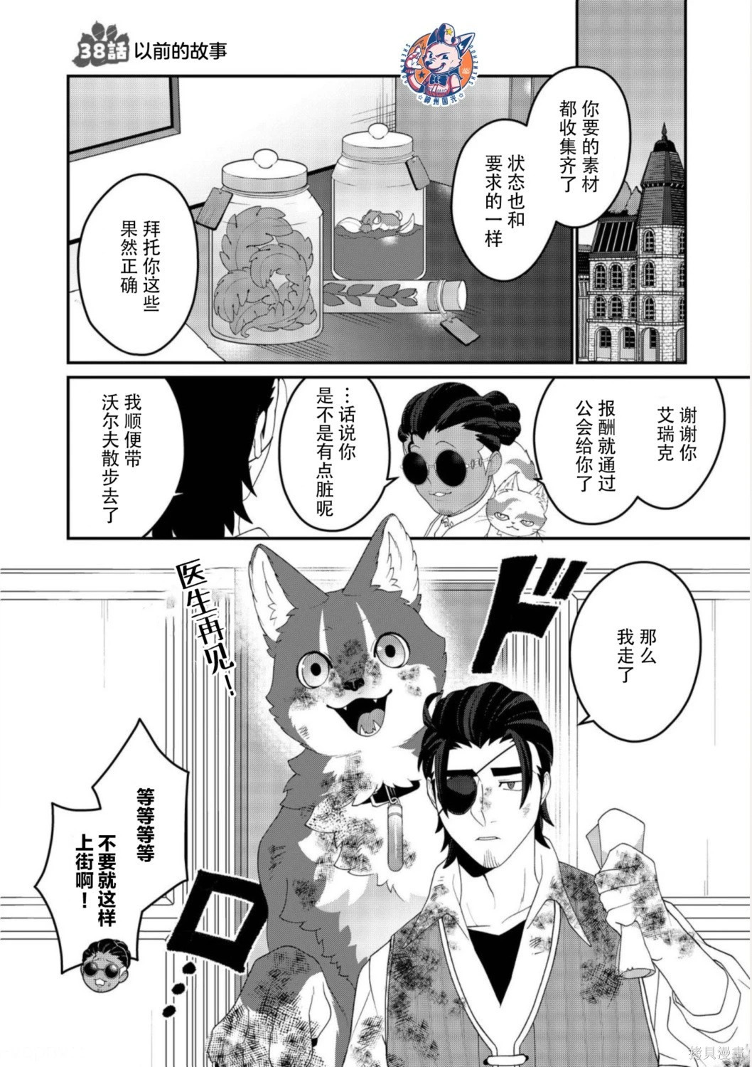 第28话 第1页