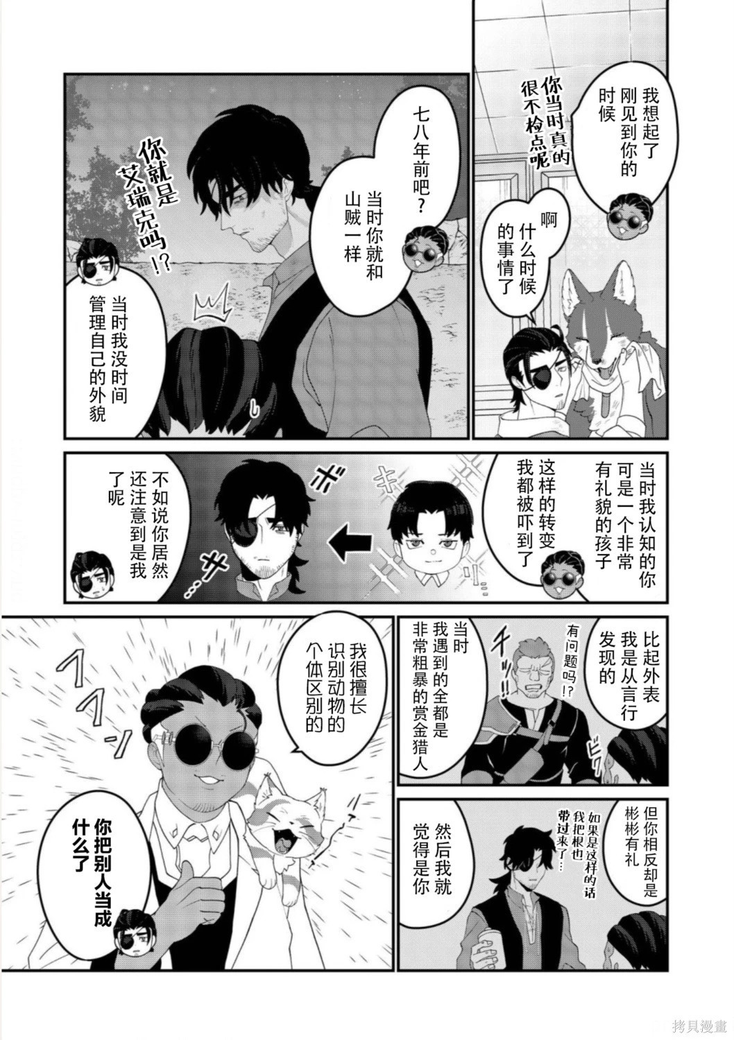 第28话 第2页