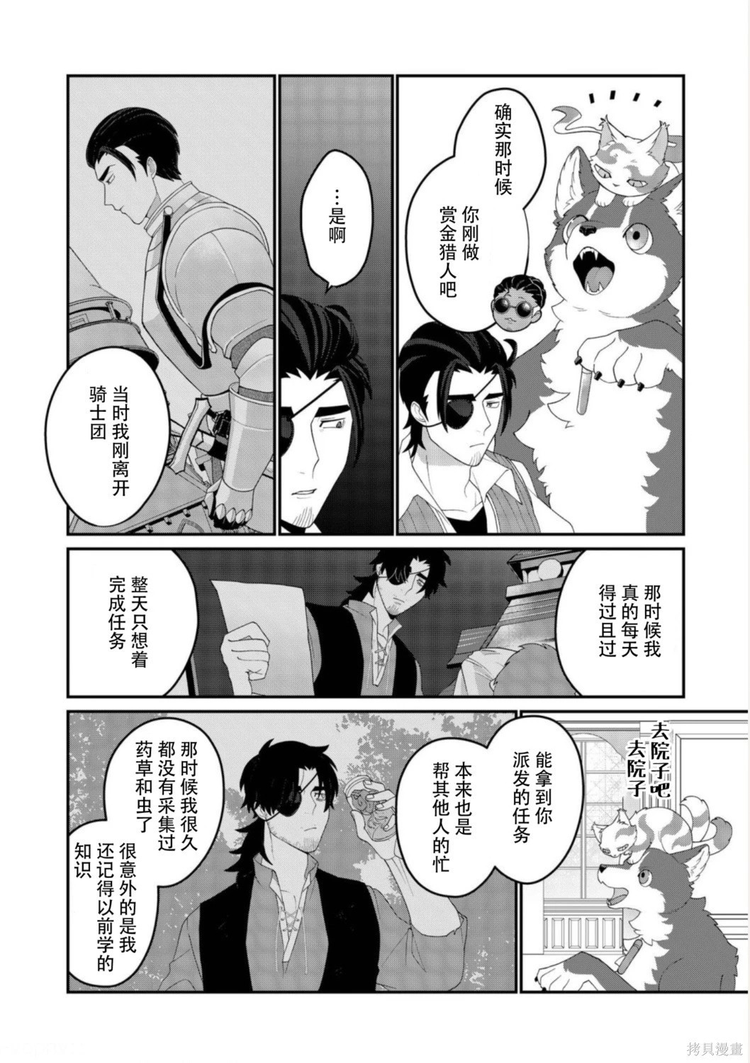 第28话 第3页