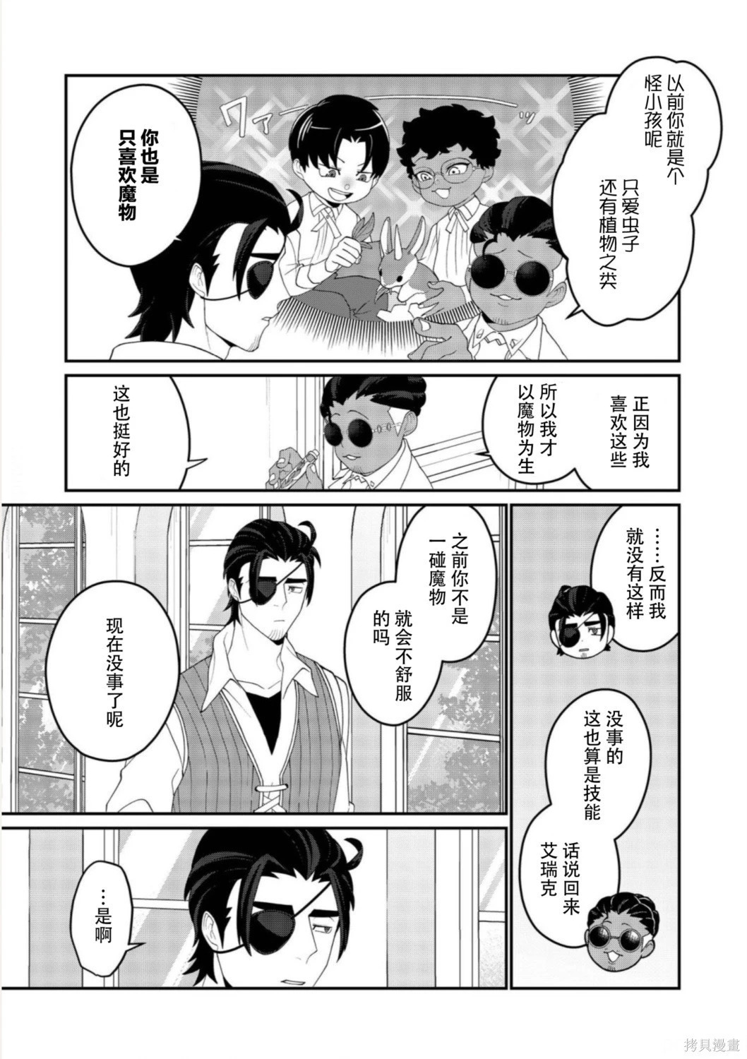 第28话 第4页