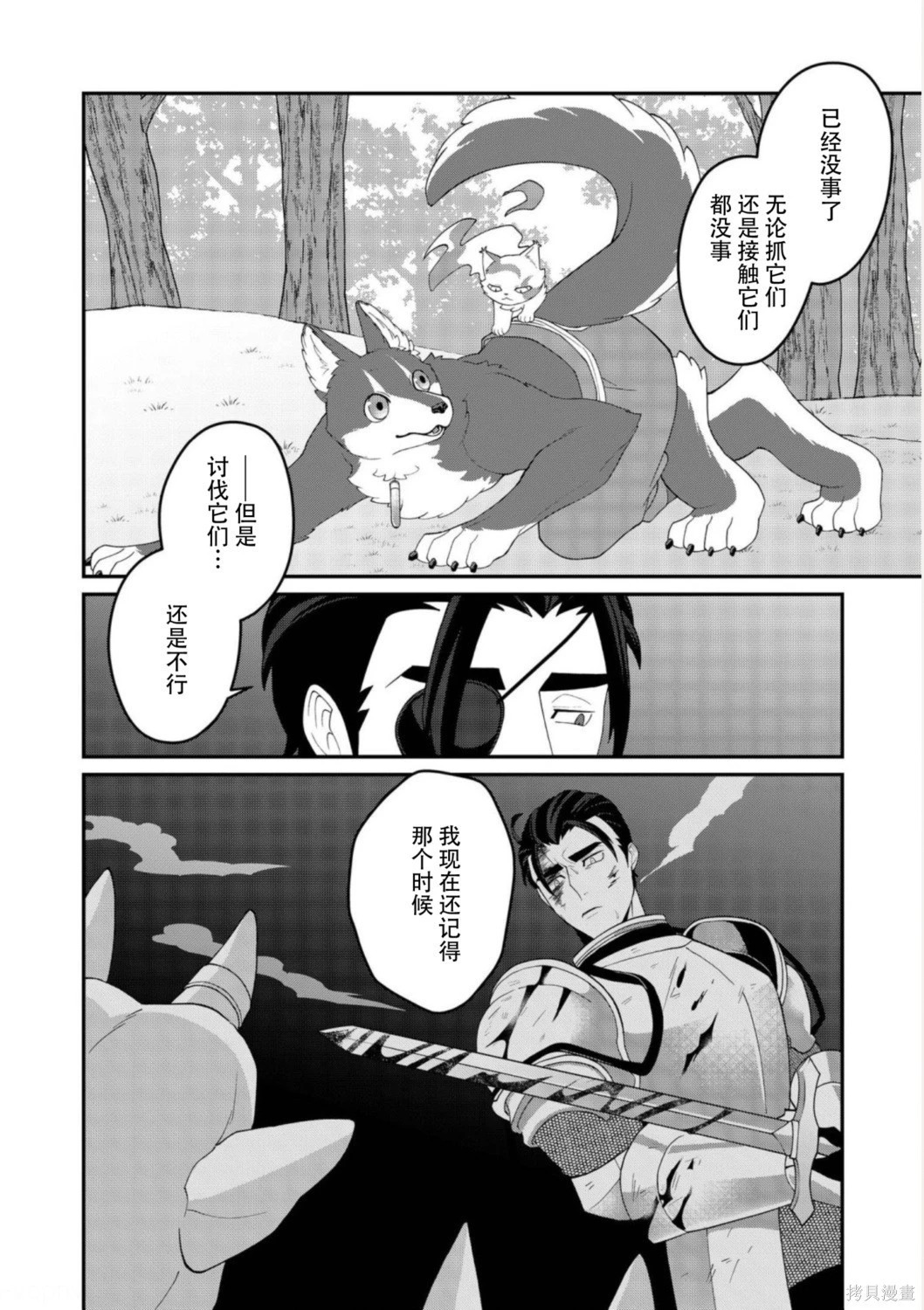 第28话 第5页