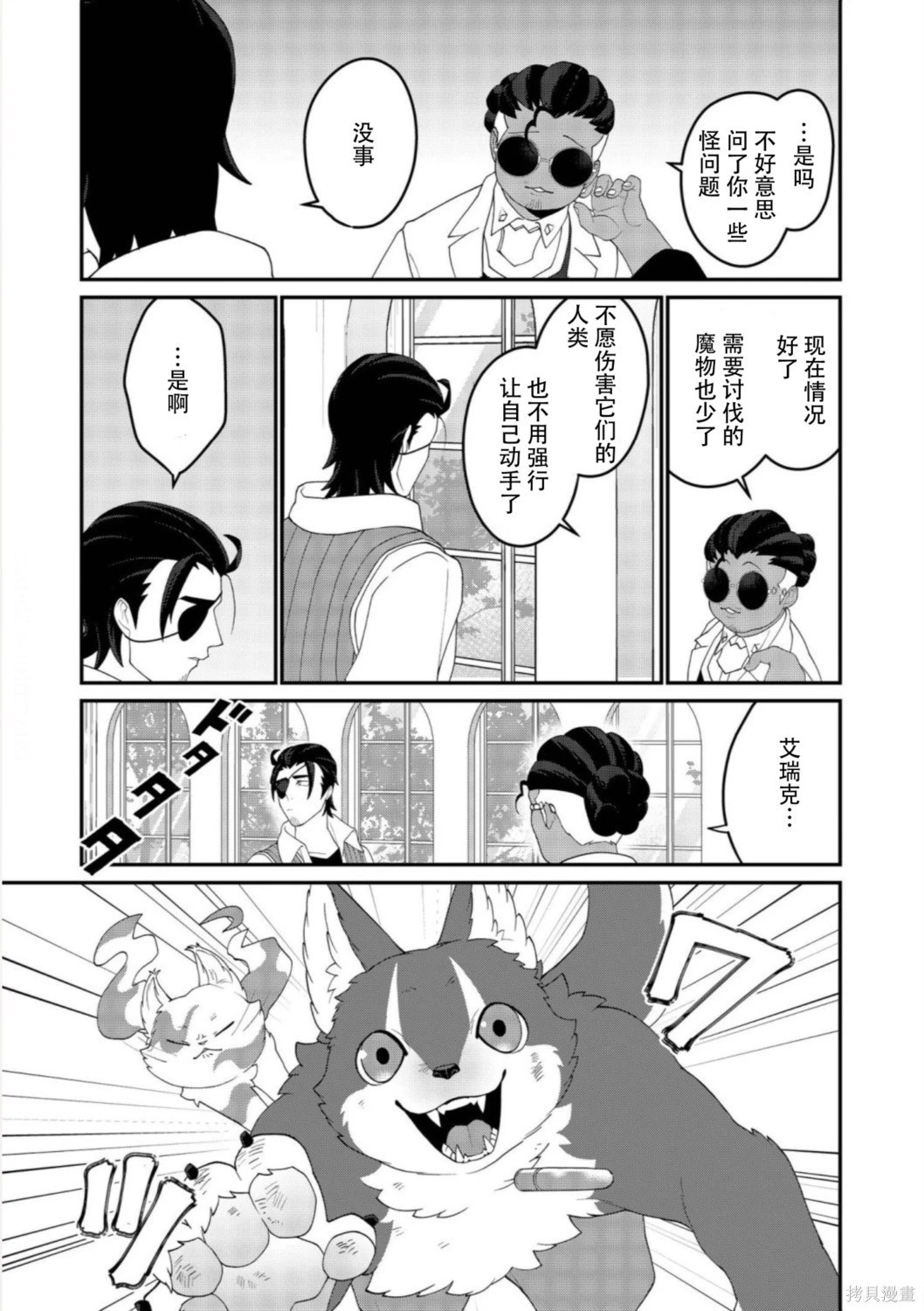 第28话 第6页