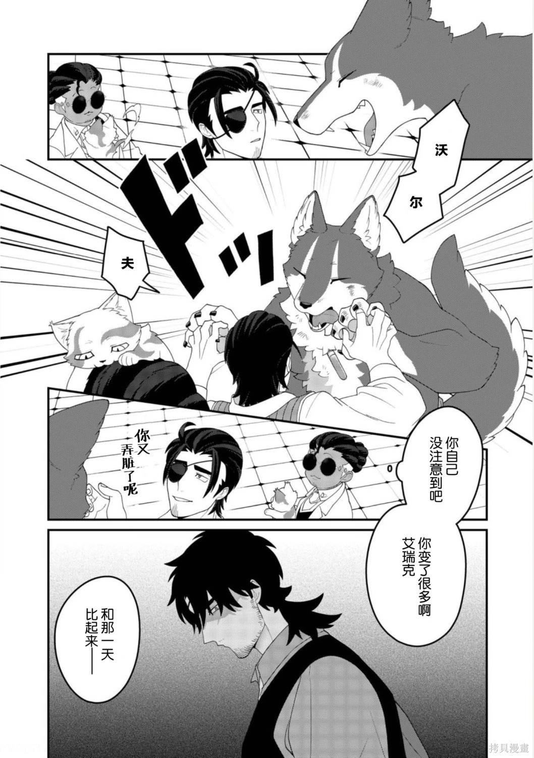 第28话 第7页