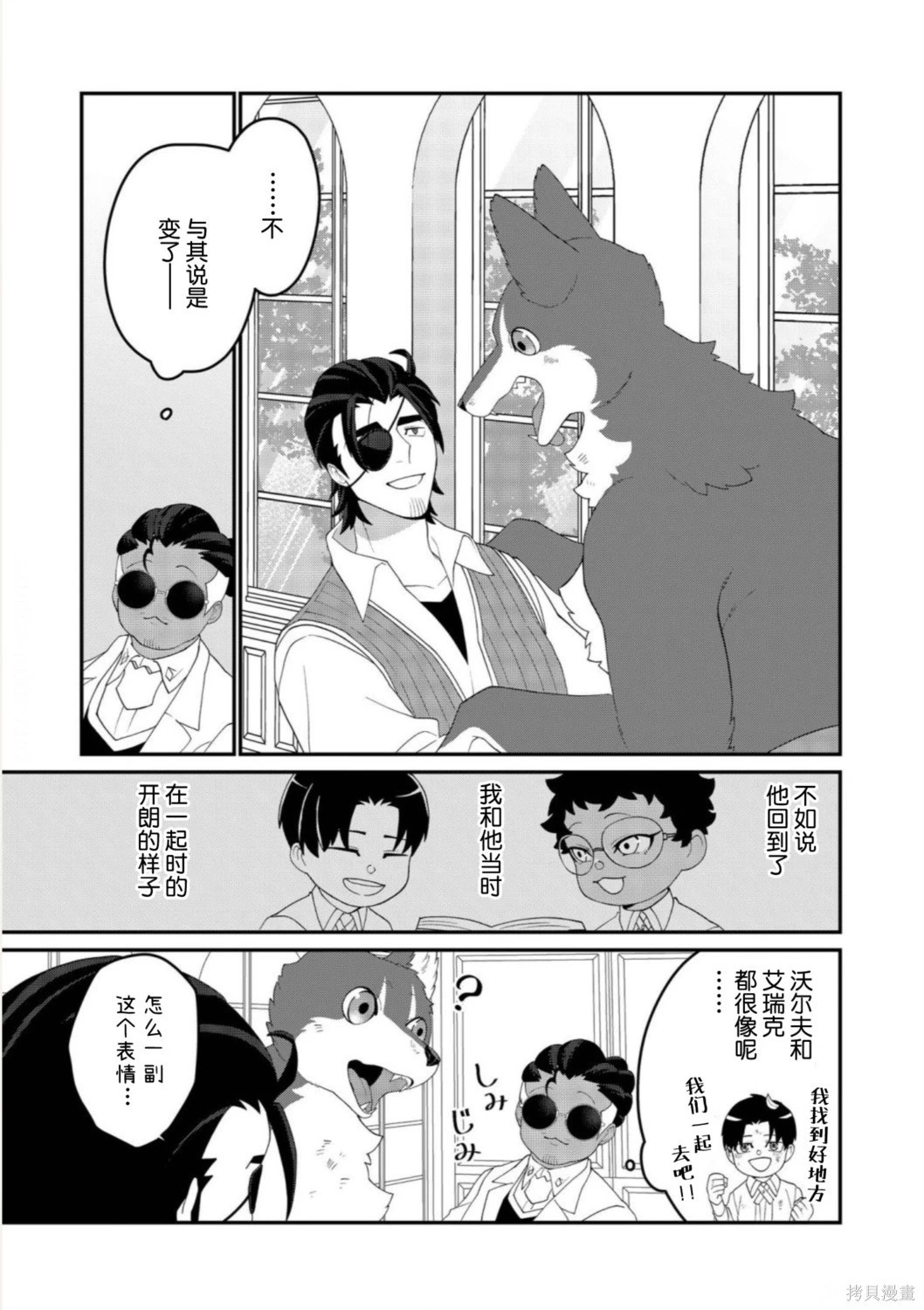 第28话 第8页