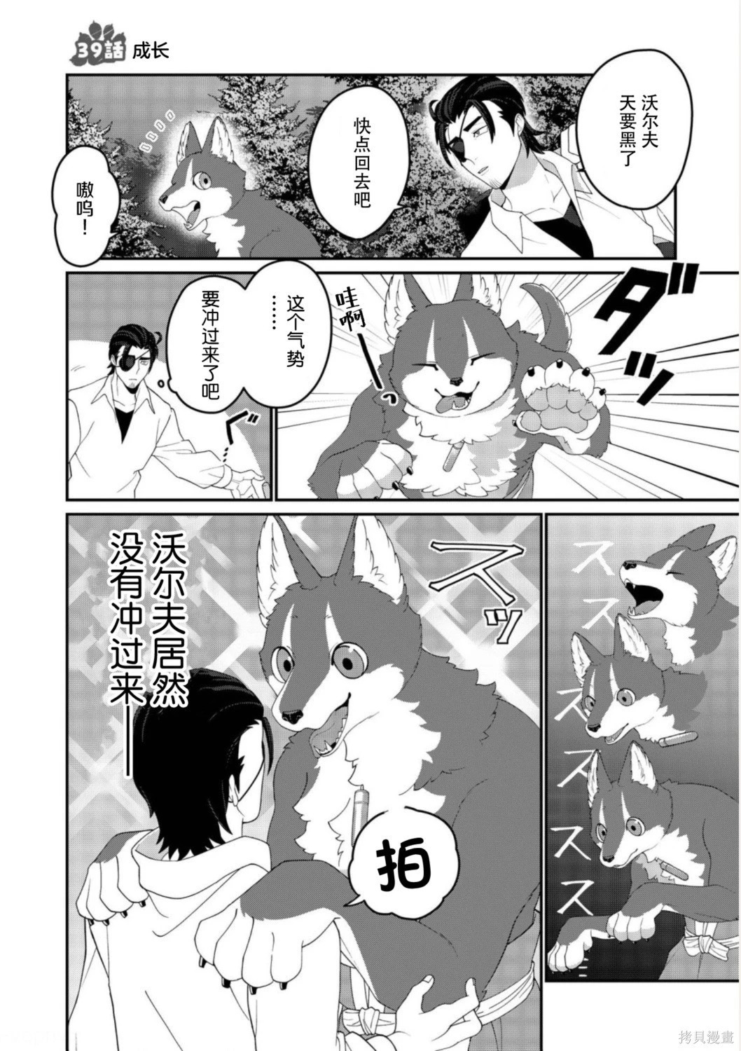 第28话 第9页