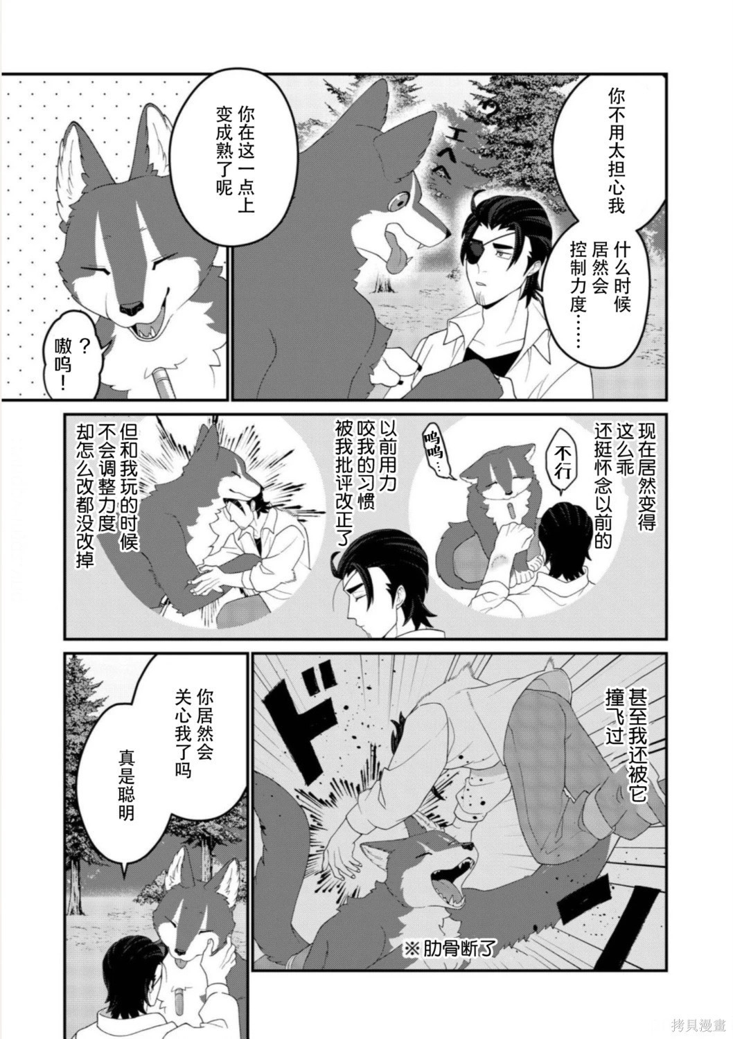 第28话 第10页